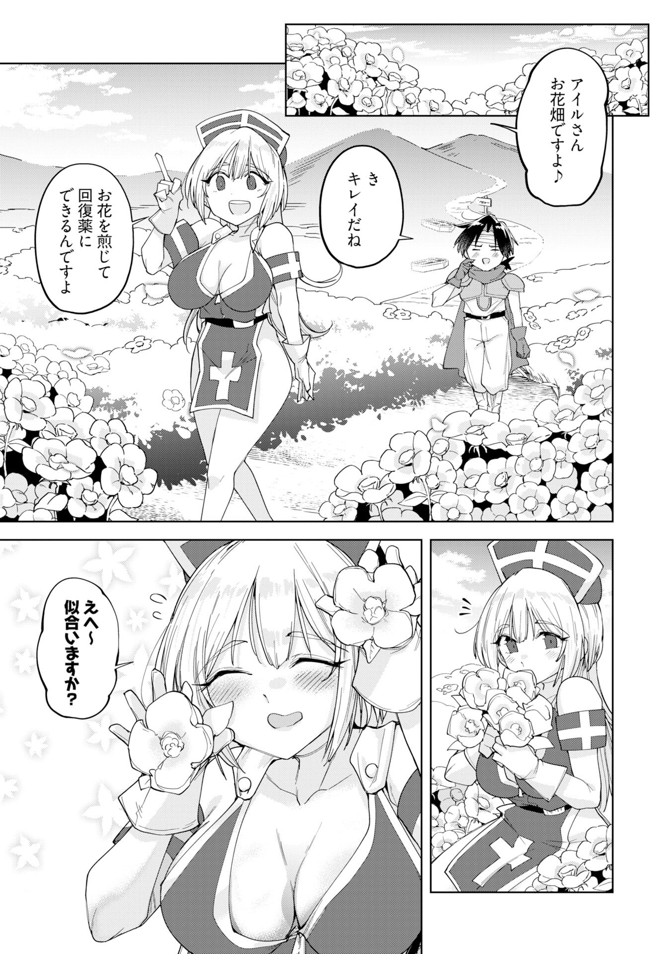 Sono Healer, Shinigami ni Tsuki Chap 3 - Pic 15
