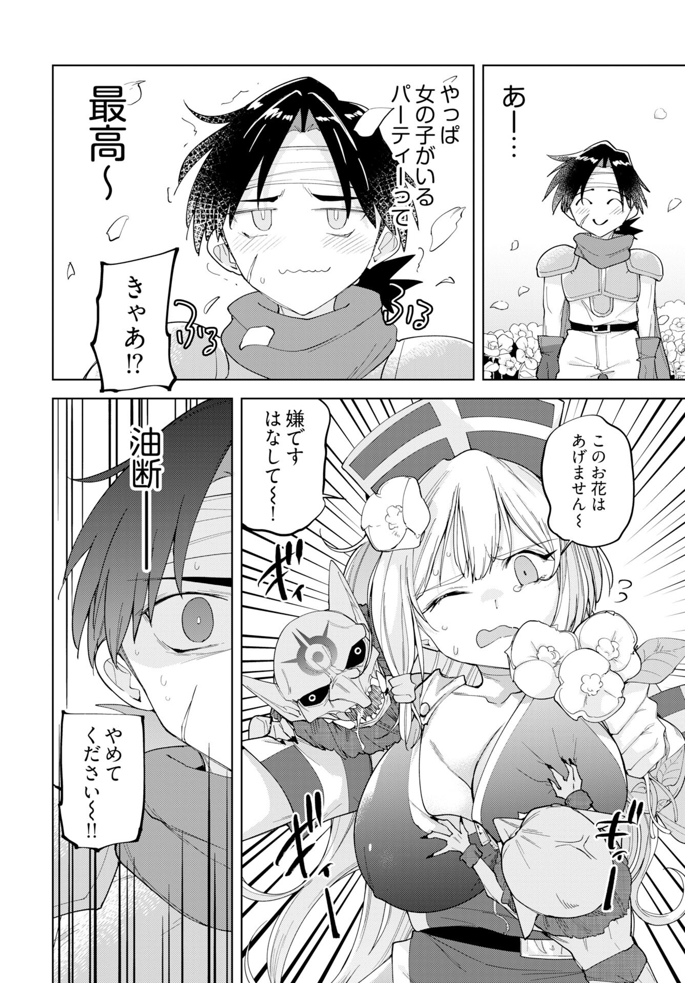 Sono Healer, Shinigami ni Tsuki Chap 3 - Pic 16