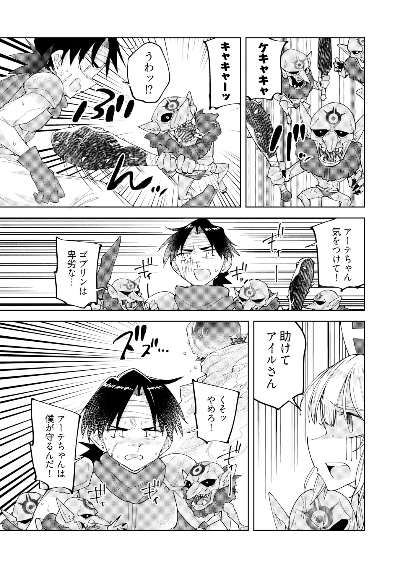 Sono Healer, Shinigami ni Tsuki Chap 3 - Pic 17