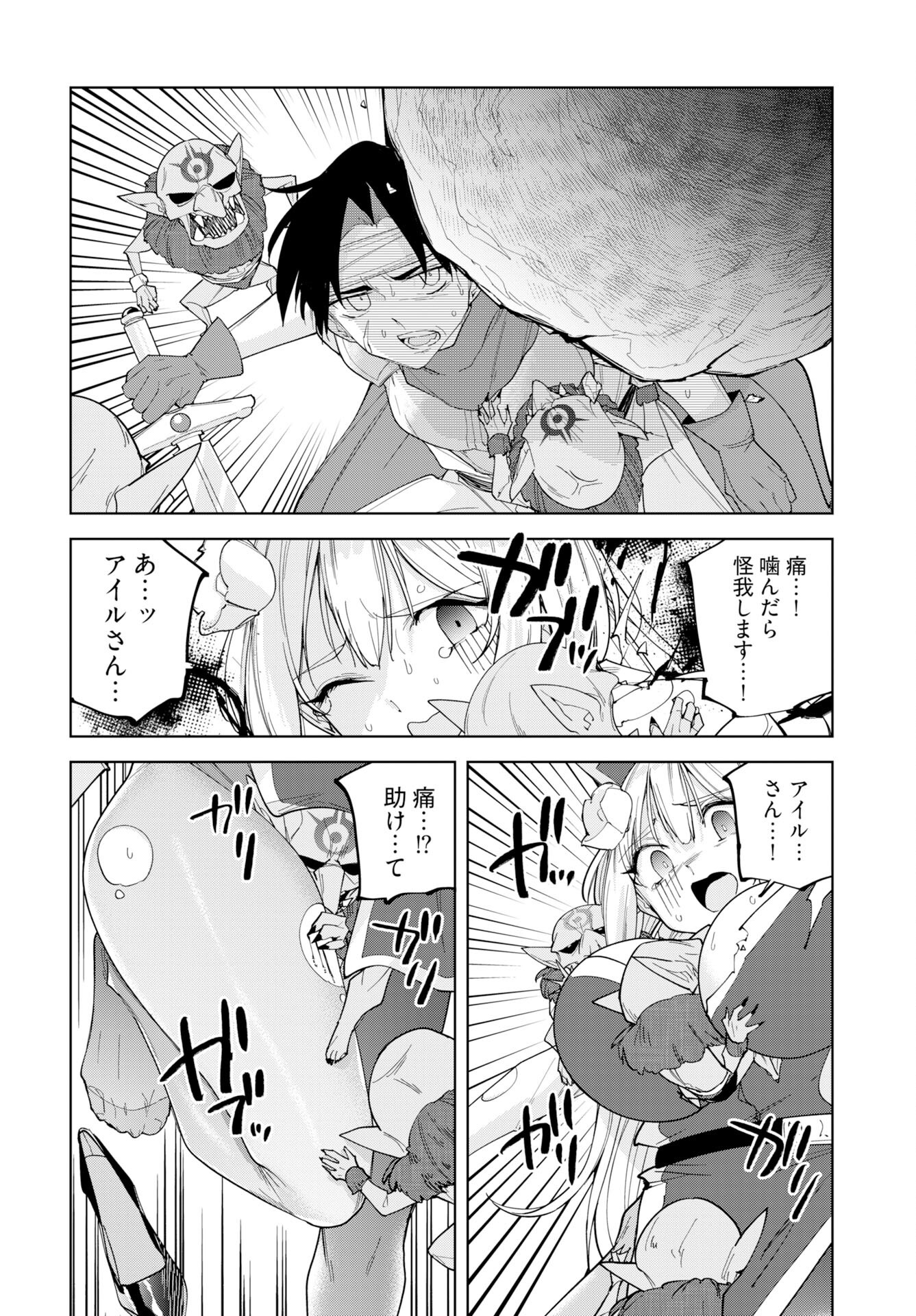 Sono Healer, Shinigami ni Tsuki Chap 3 - Pic 18