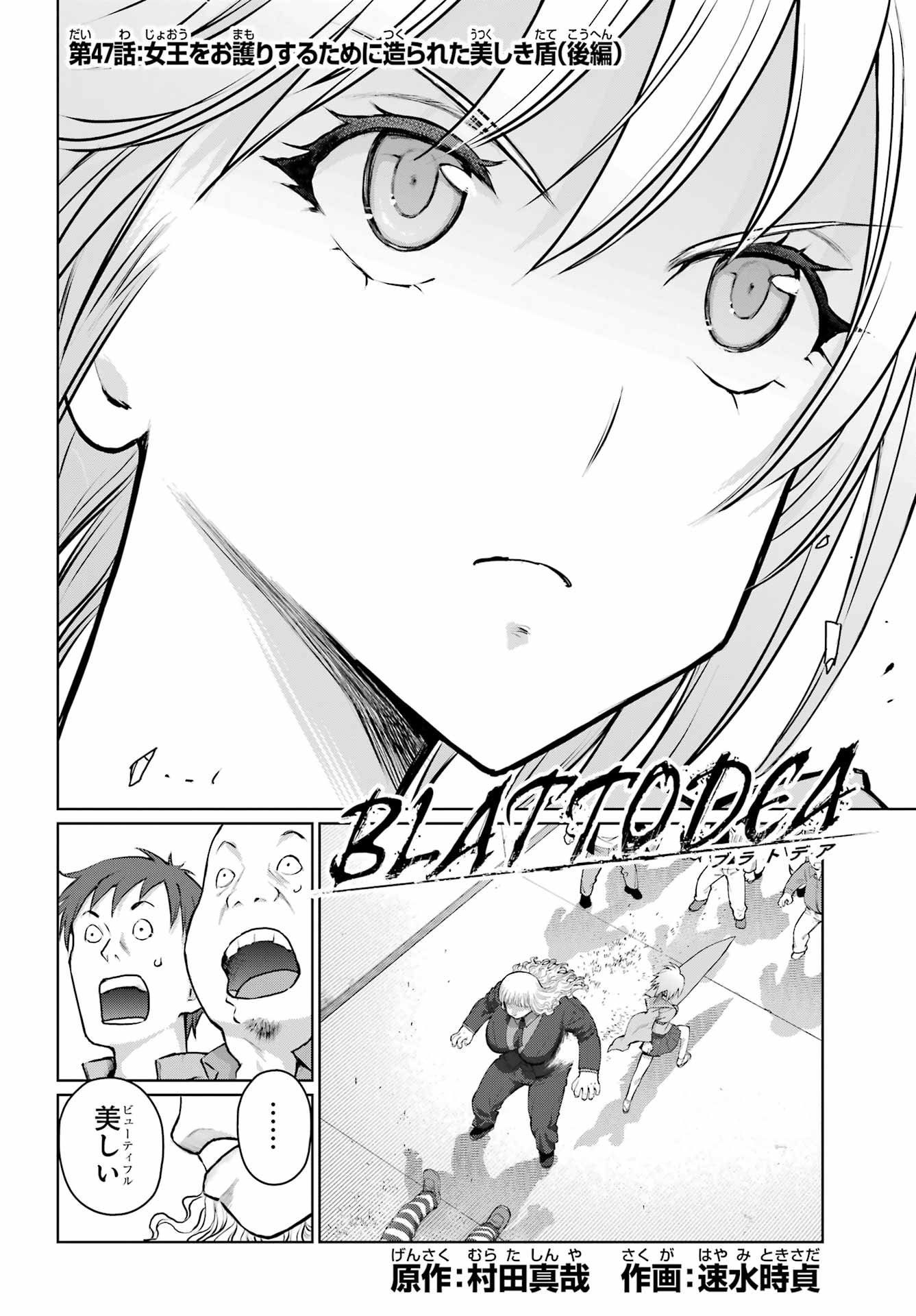 Read BLATTODEA Chapter 47.2 [High Quality / Full] - Page 1 - nicomanga.com