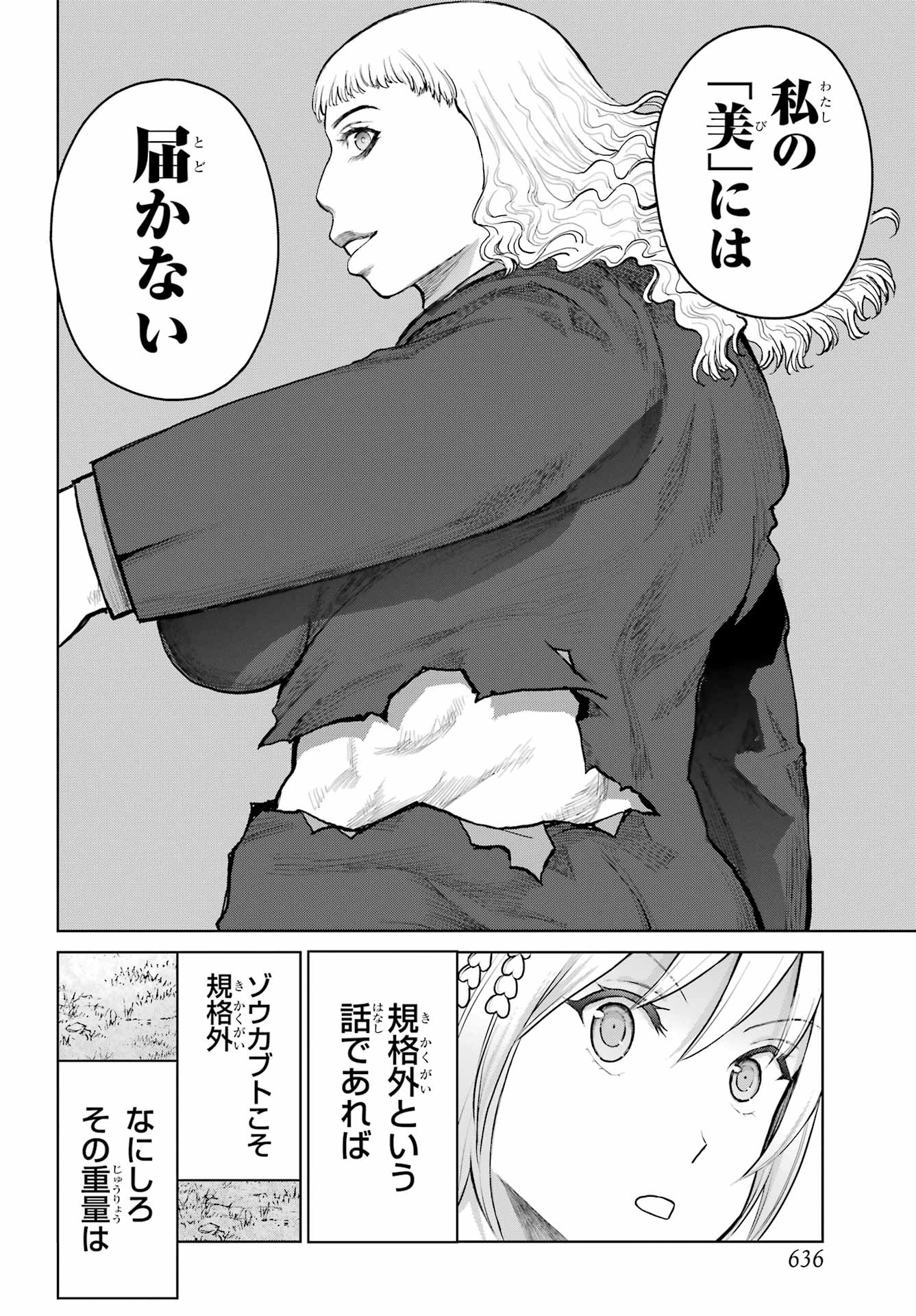 Read BLATTODEA Chapter 47.2 [High Quality / Full] - Page 3 - nicomanga.com