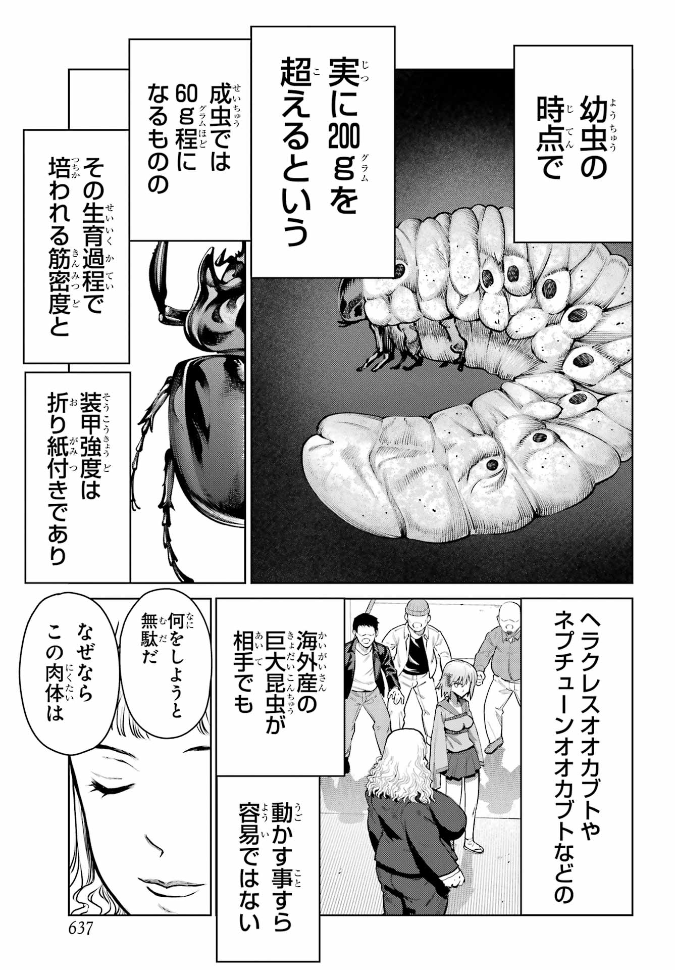 Read BLATTODEA Chapter 47.2 [High Quality / Full] - Page 4 - nicomanga.com