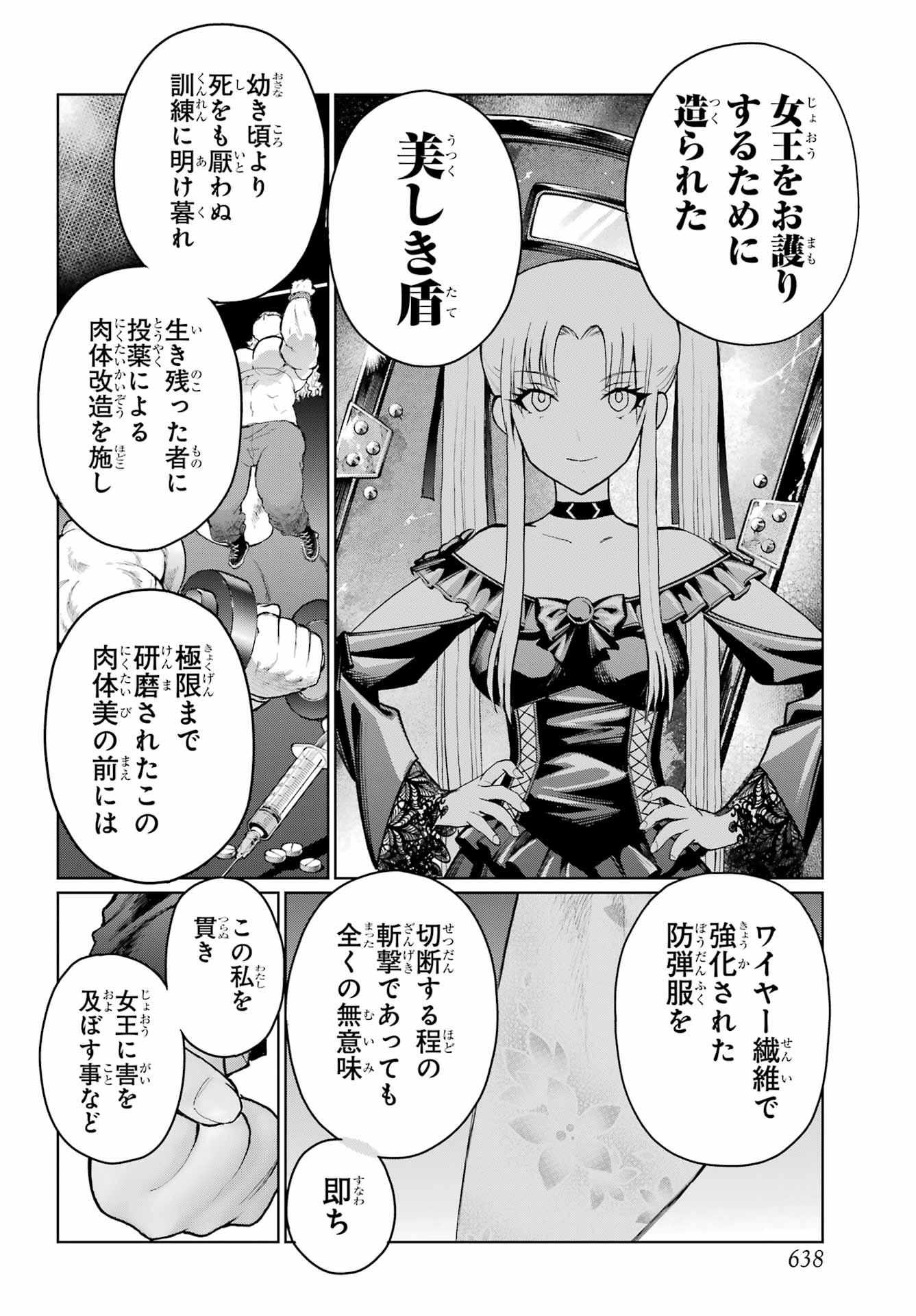Read BLATTODEA Chapter 47.2 [High Quality / Full] - Page 5 - nicomanga.com