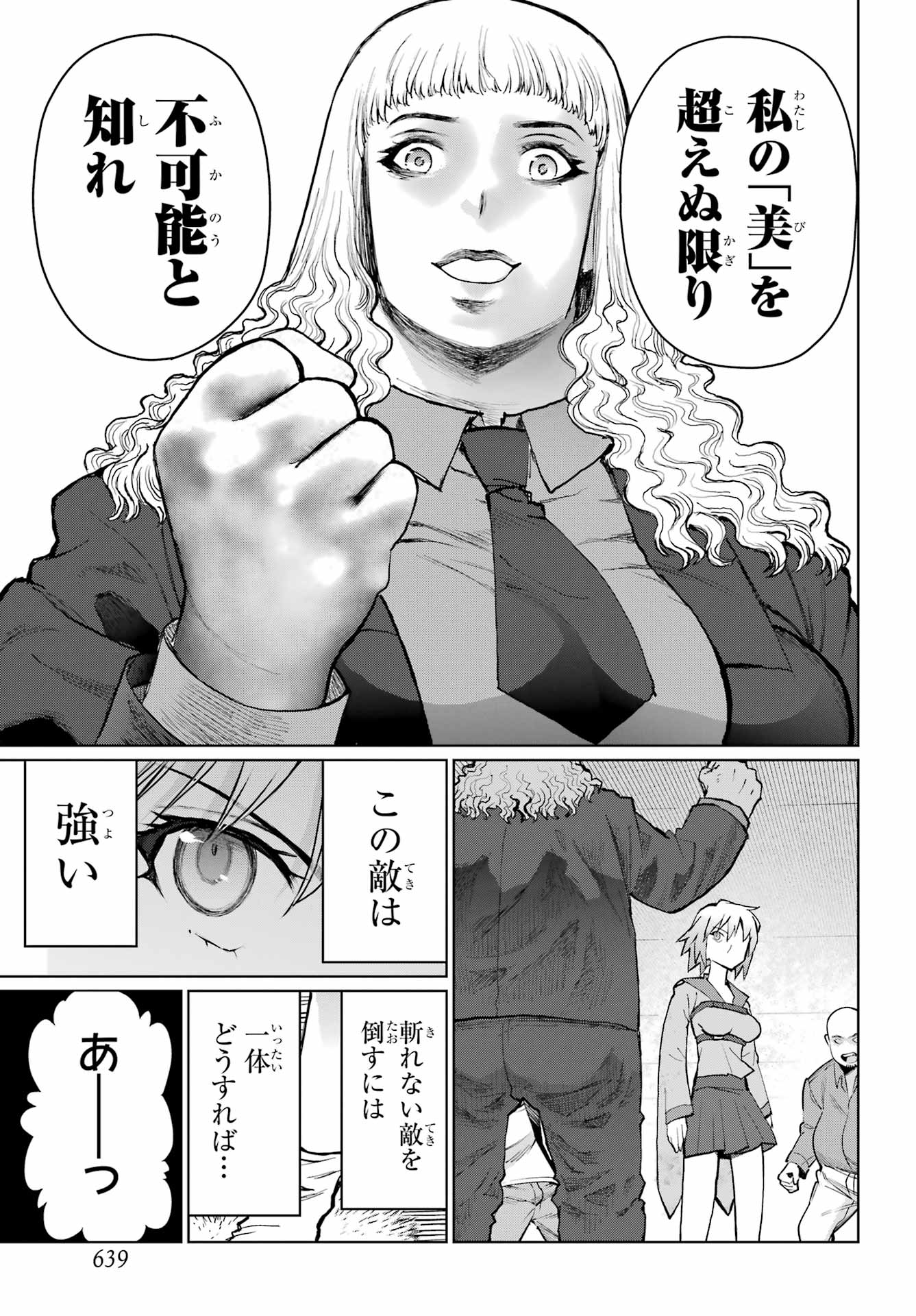 Read BLATTODEA Chapter 47.2 [High Quality / Full] - Page 6 - nicomanga.com
