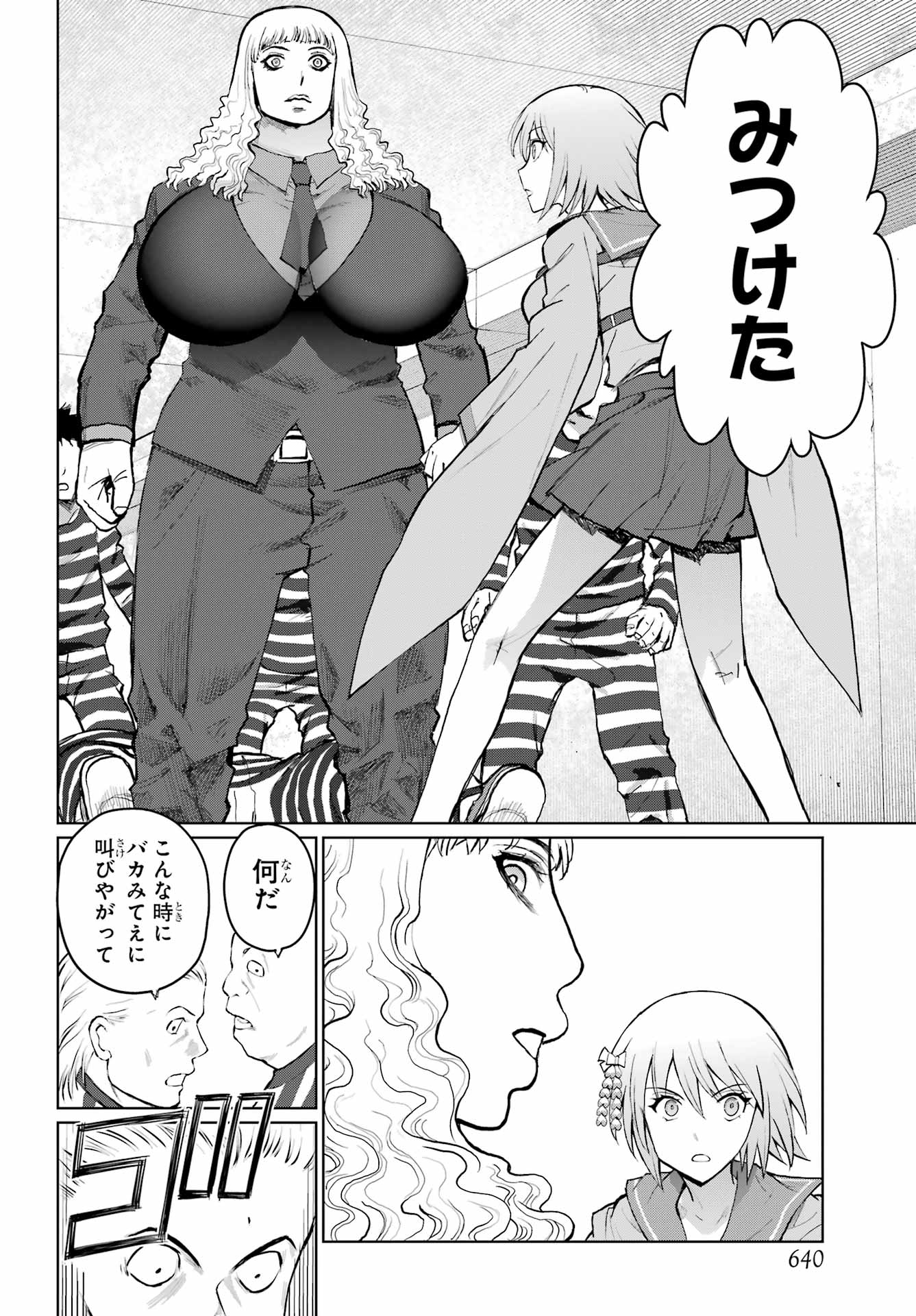 Read BLATTODEA Chapter 47.2 [High Quality / Full] - Page 7 - nicomanga.com