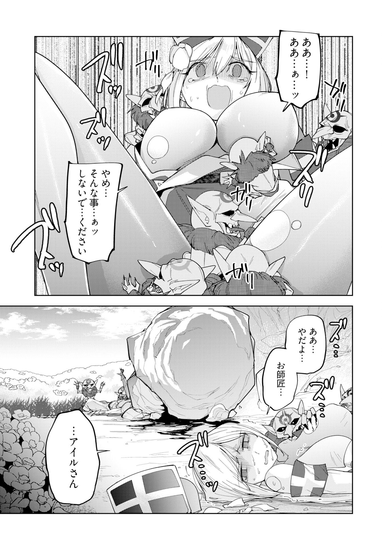 Sono Healer, Shinigami ni Tsuki Chap 3 - Pic 19