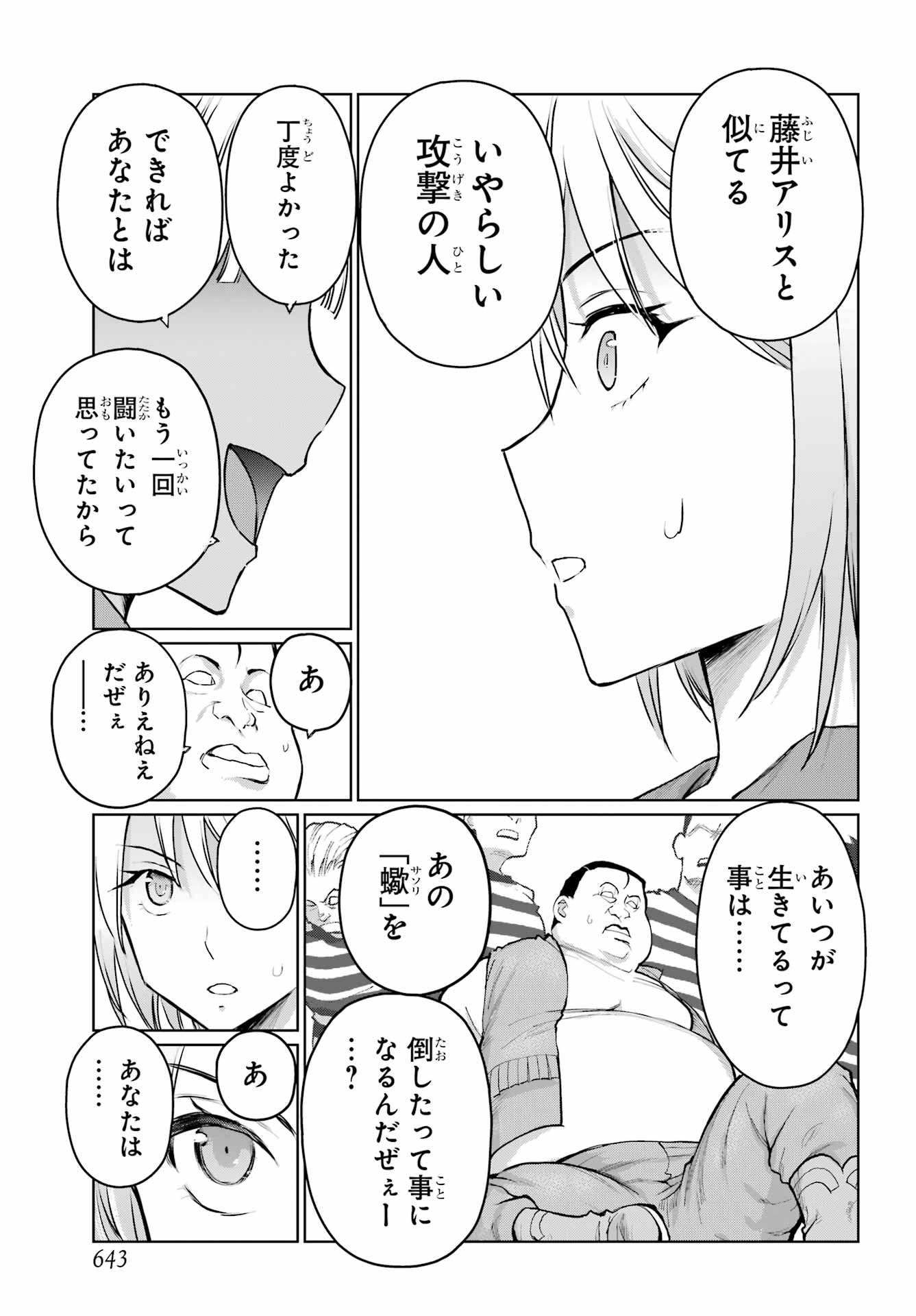 Read BLATTODEA Chapter 47.2 [High Quality / Full] - Page 10 - nicomanga.com