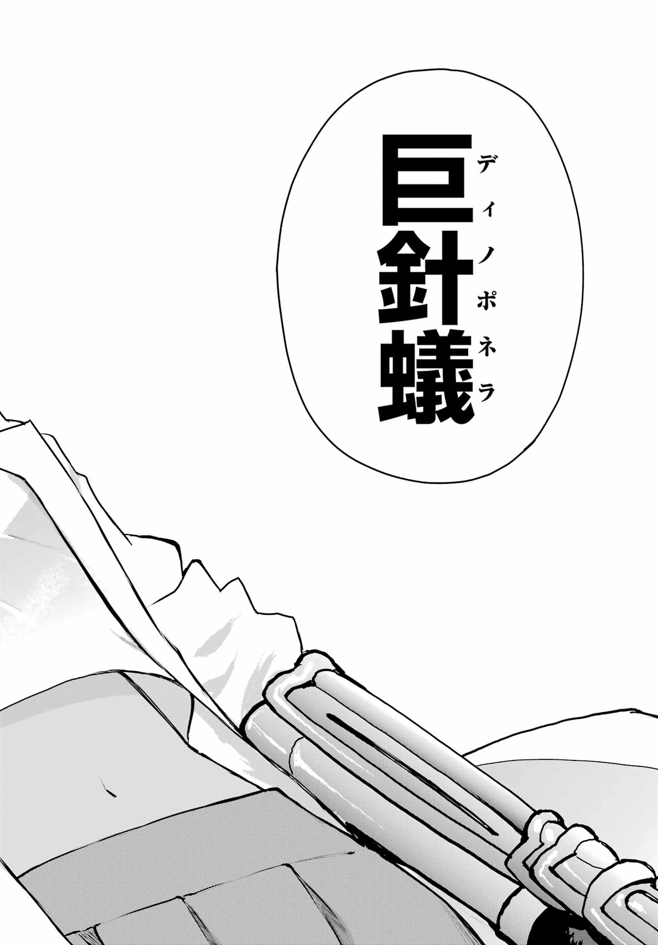 Read BLATTODEA Chapter 47.2 [High Quality / Full] - Page 11 - nicomanga.com