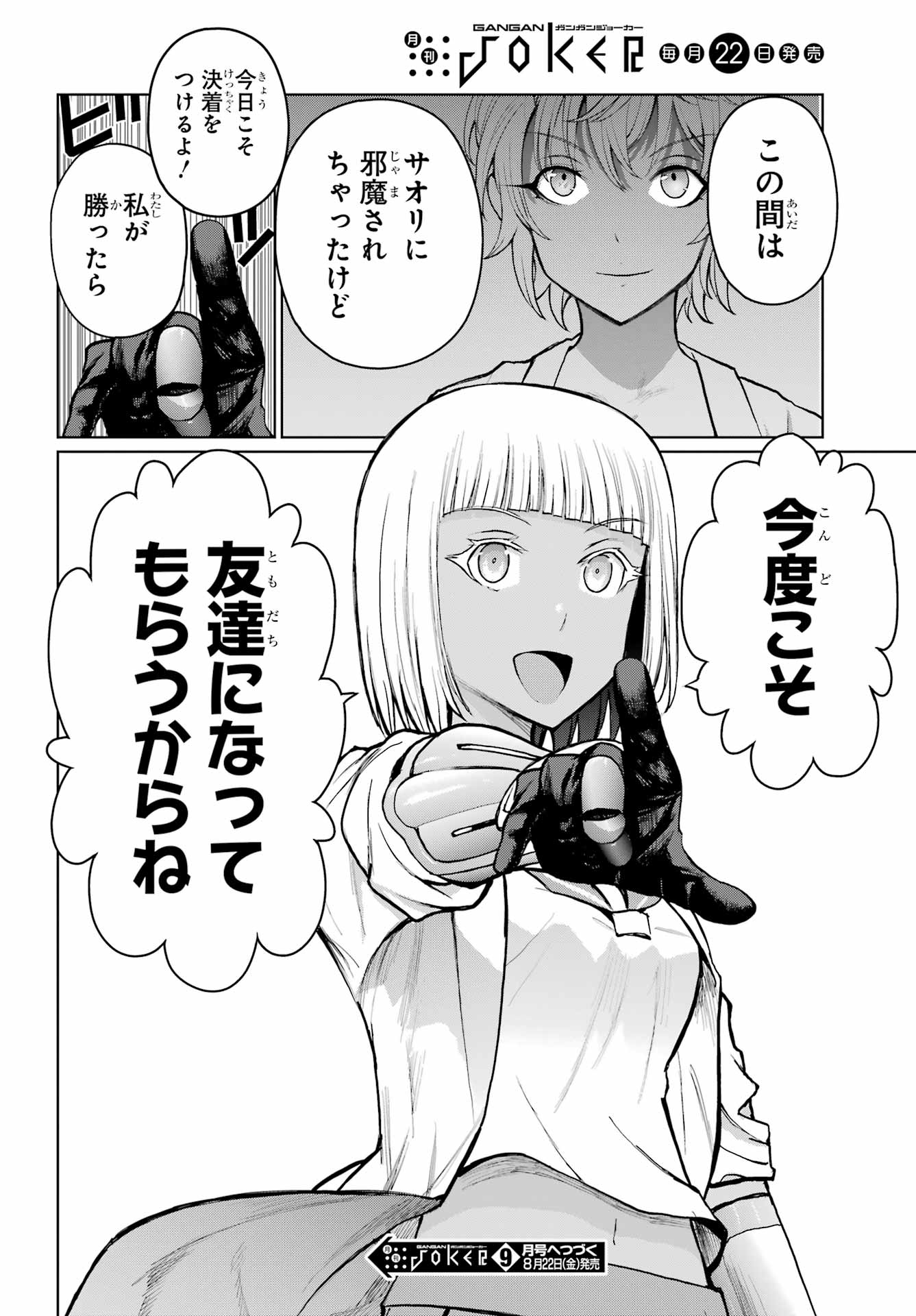 Read BLATTODEA Chapter 47.2 [High Quality / Full] - Page 13 - nicomanga.com
