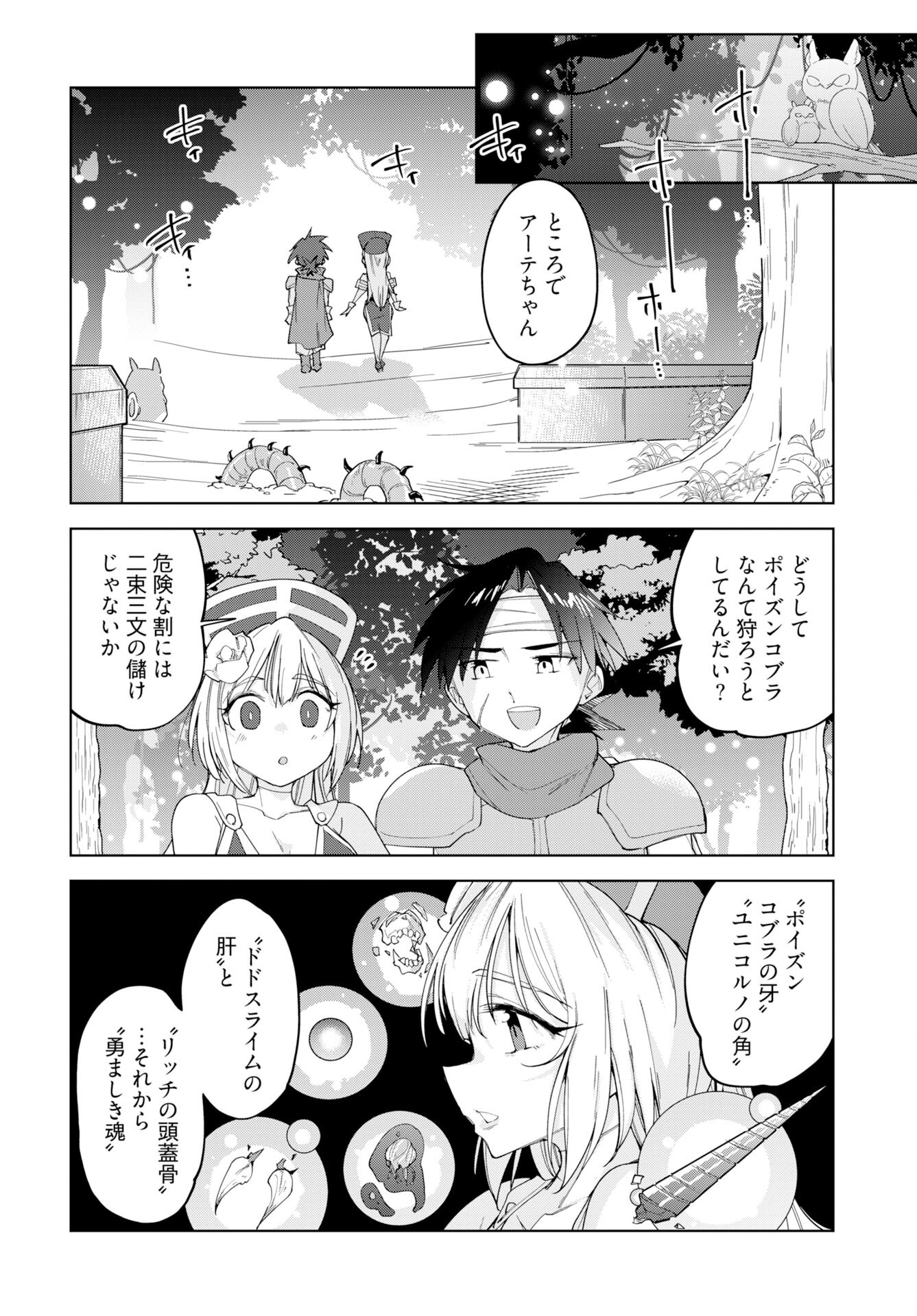 Sono Healer, Shinigami ni Tsuki Chap 3 - Pic 20