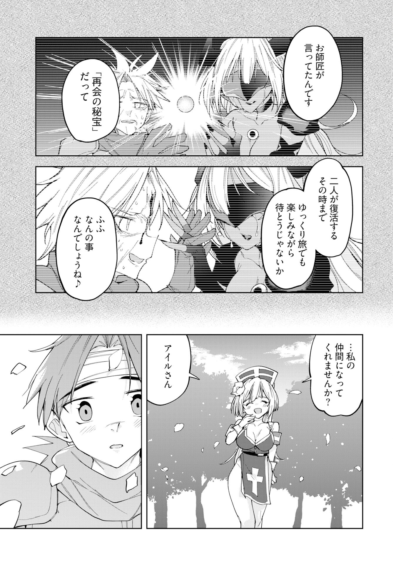 Sono Healer, Shinigami ni Tsuki Chap 3 - Pic 21
