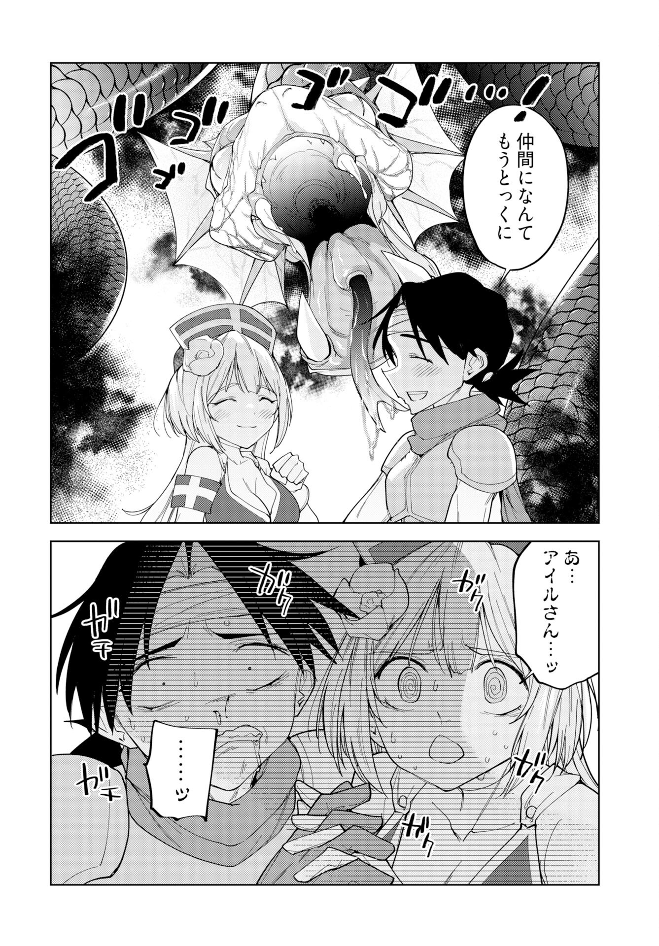 Sono Healer, Shinigami ni Tsuki Chap 3 - Pic 22