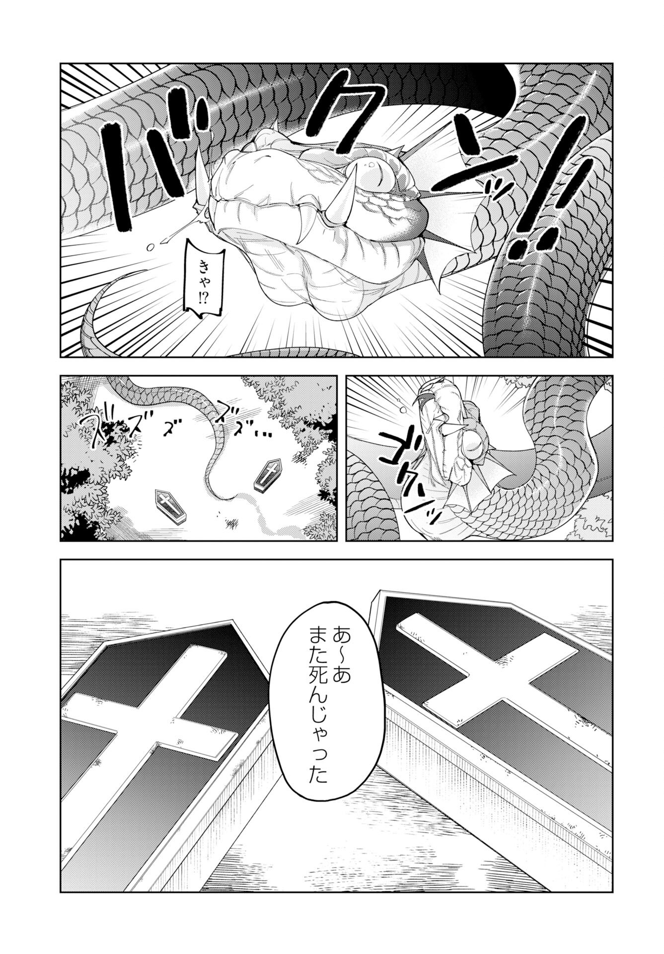 Sono Healer, Shinigami ni Tsuki Chap 3 - Pic 23