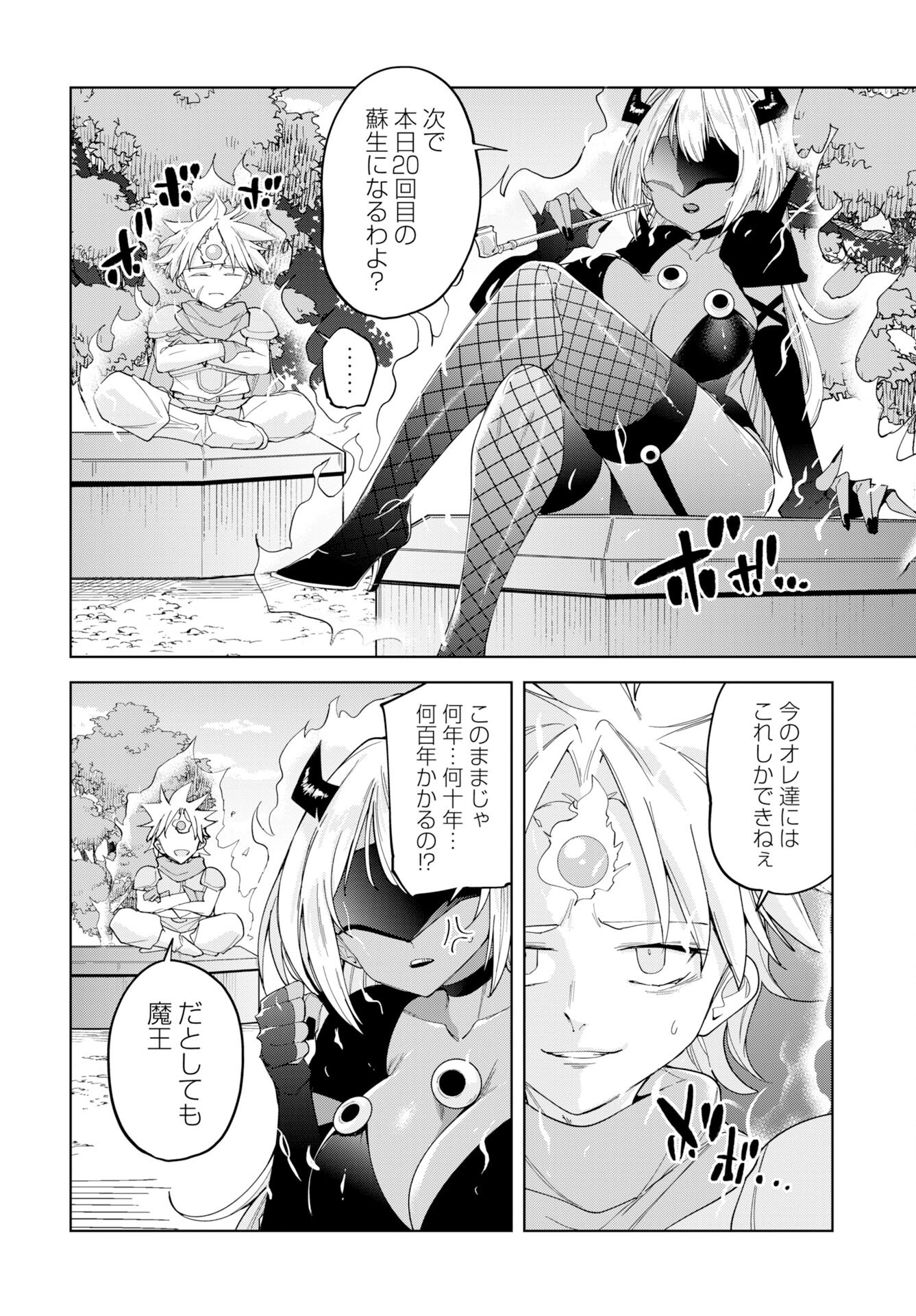 Sono Healer, Shinigami ni Tsuki Chap 3 - Pic 24
