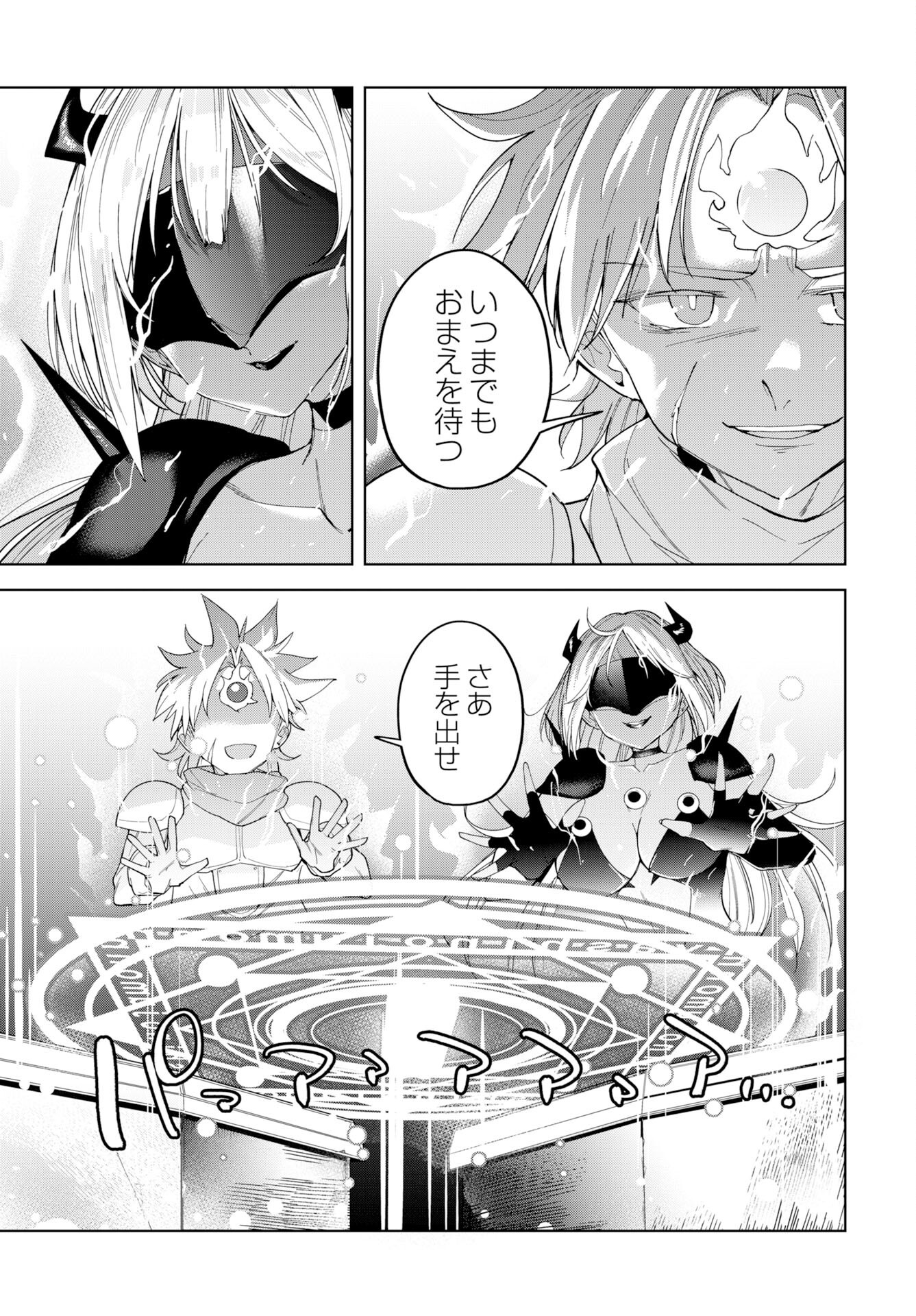 Sono Healer, Shinigami ni Tsuki Chap 3 - Pic 25