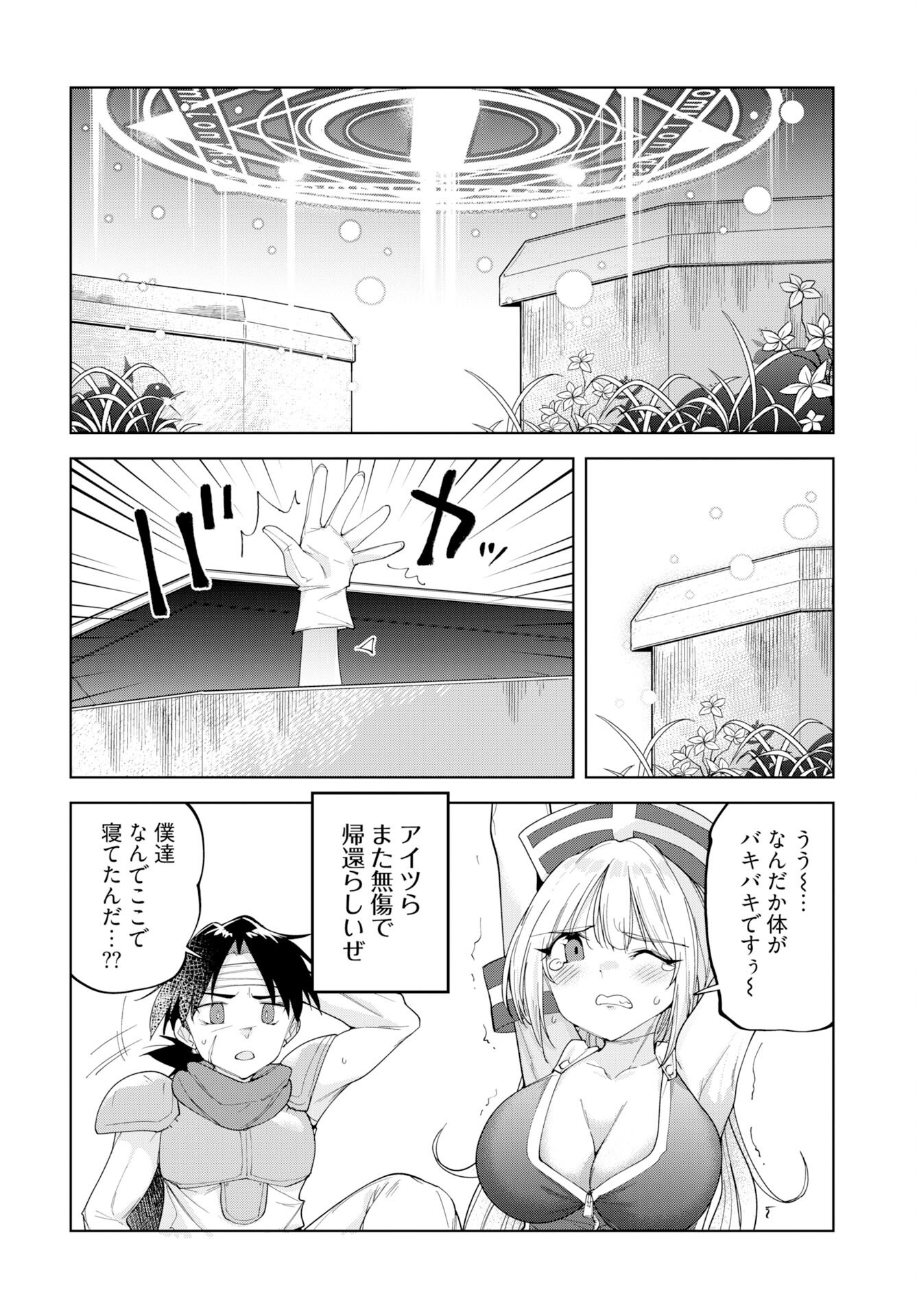 Sono Healer, Shinigami ni Tsuki Chap 3 - Pic 26