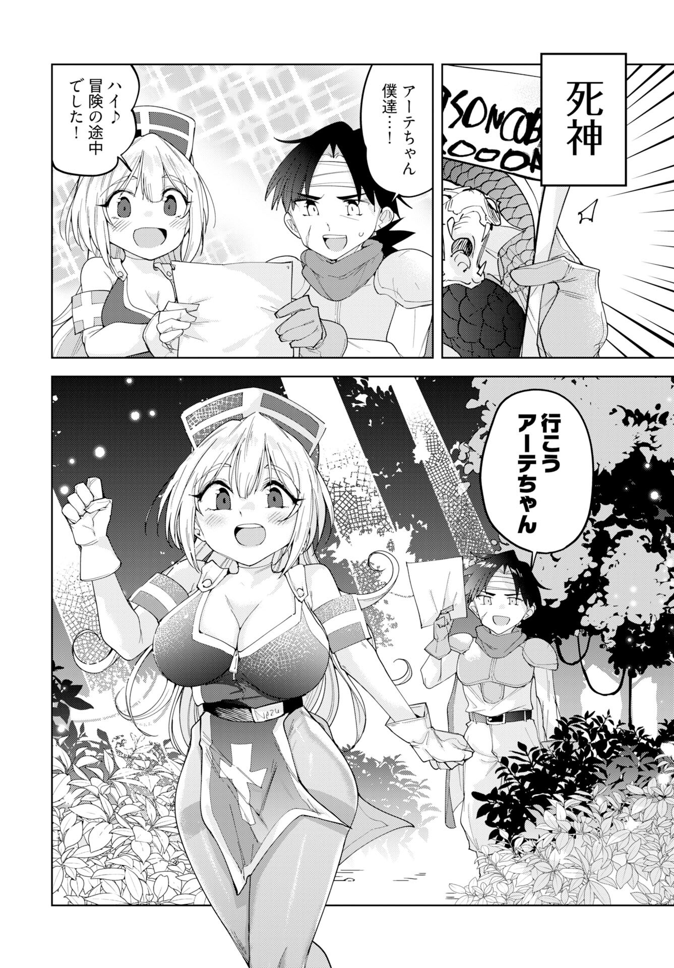Sono Healer, Shinigami ni Tsuki Chap 3 - Pic 28
