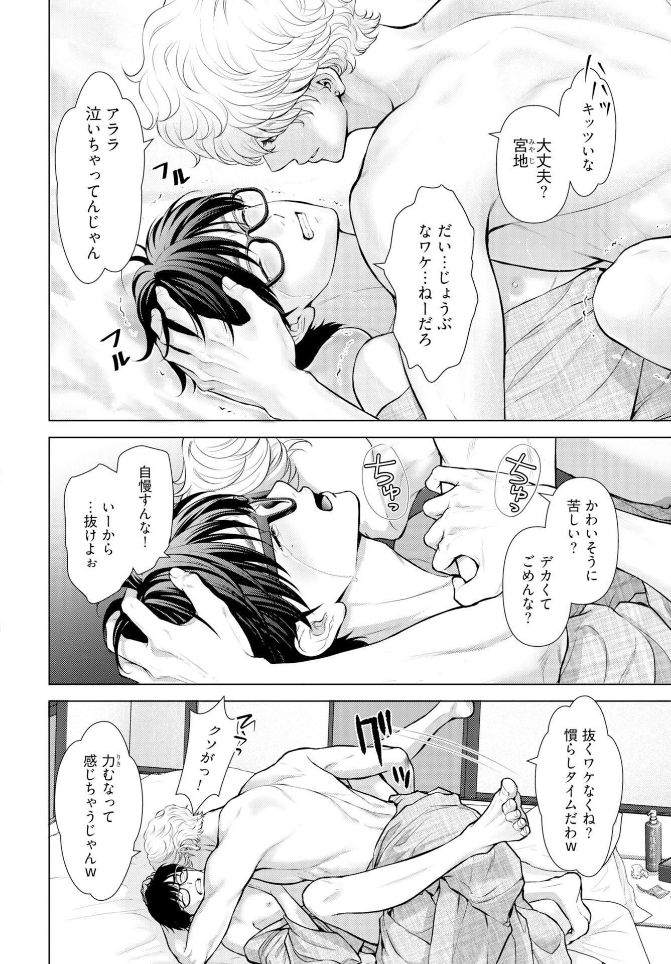 Promise Everlasting Love Until I Die Chapter 5 page 2 - nihonkuni.com