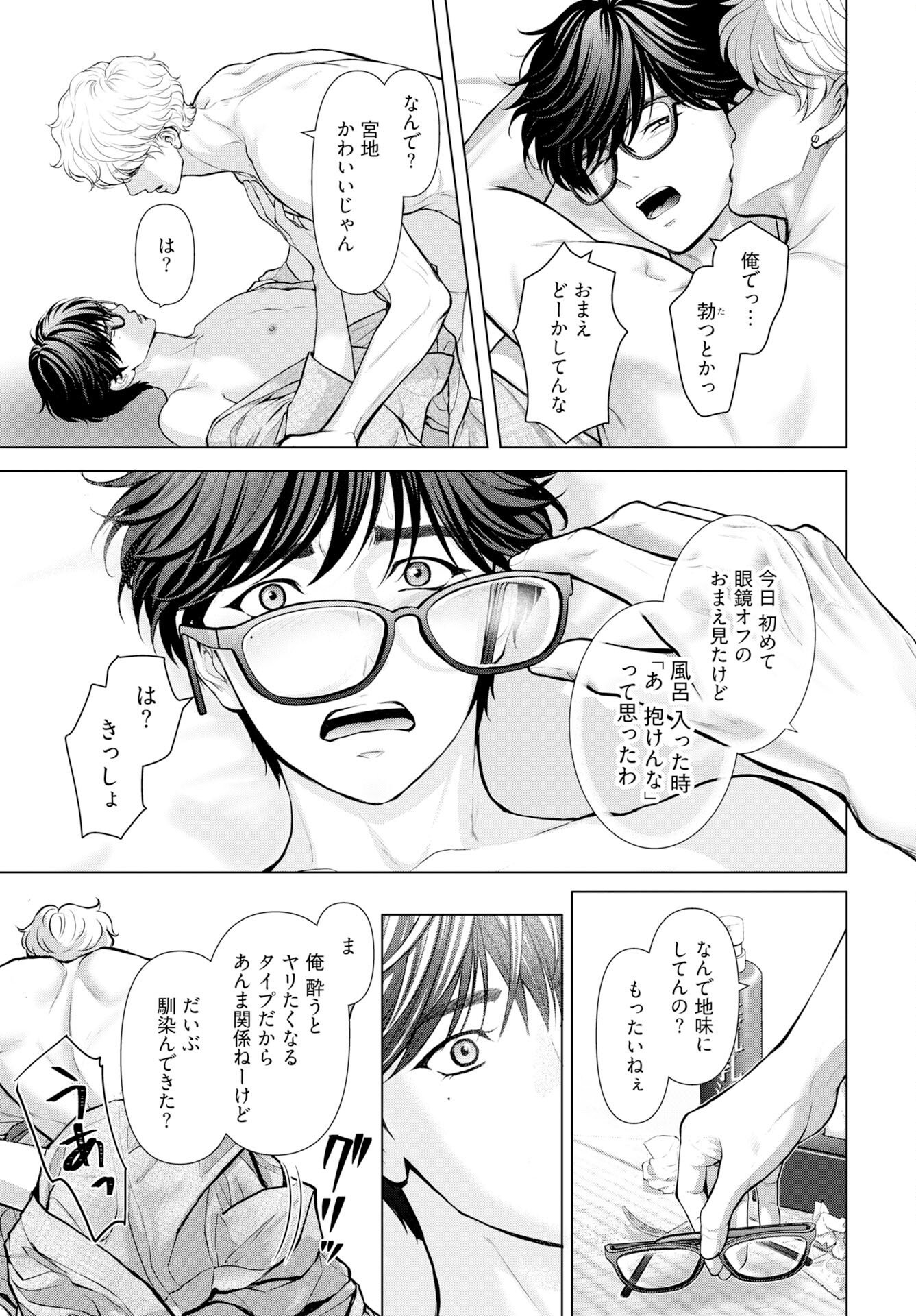 Promise Everlasting Love Until I Die Chapter 5 page 3 - nihonkuni.com