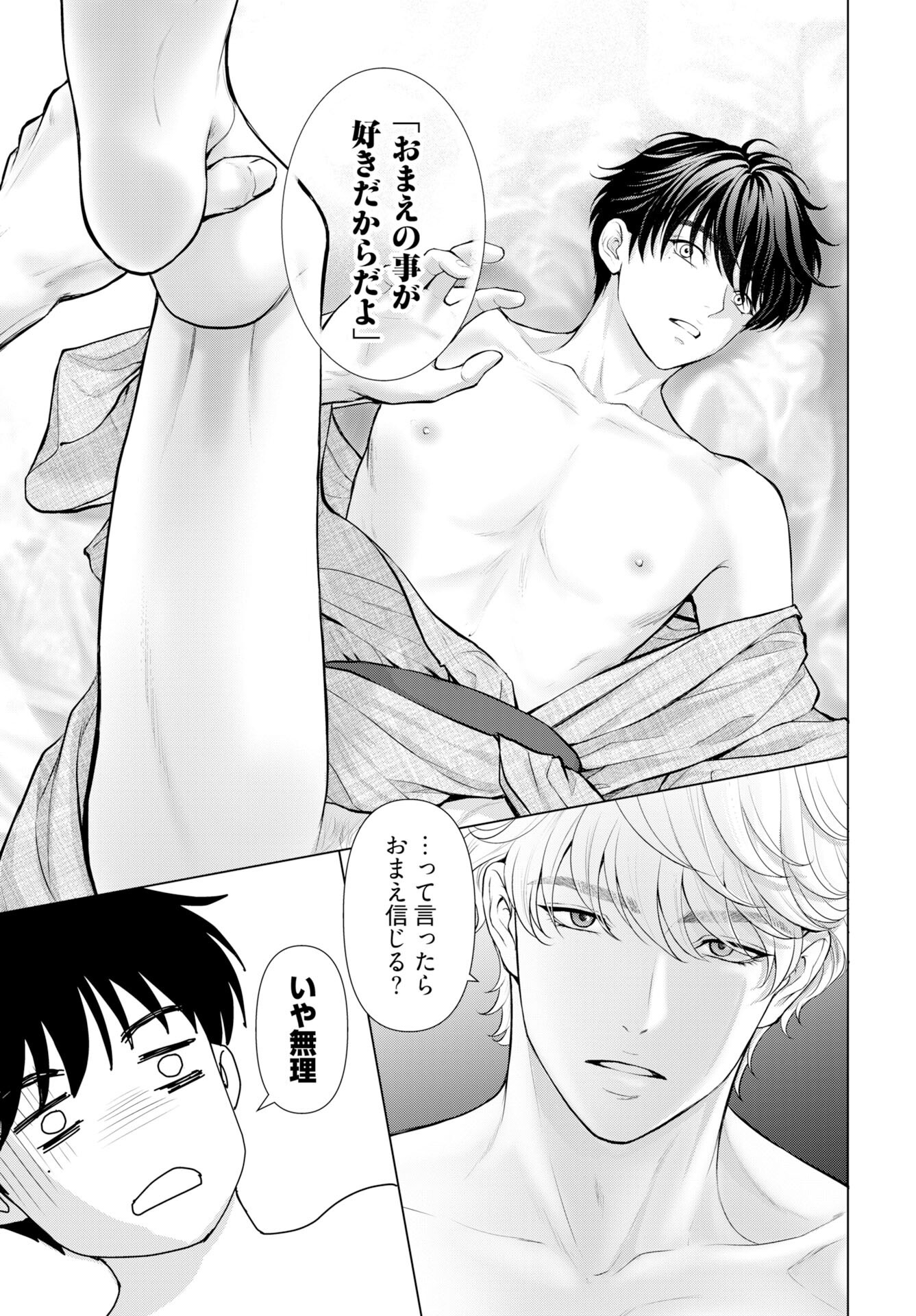 Promise Everlasting Love Until I Die Chapter 5 page 5 - nihonkuni.com