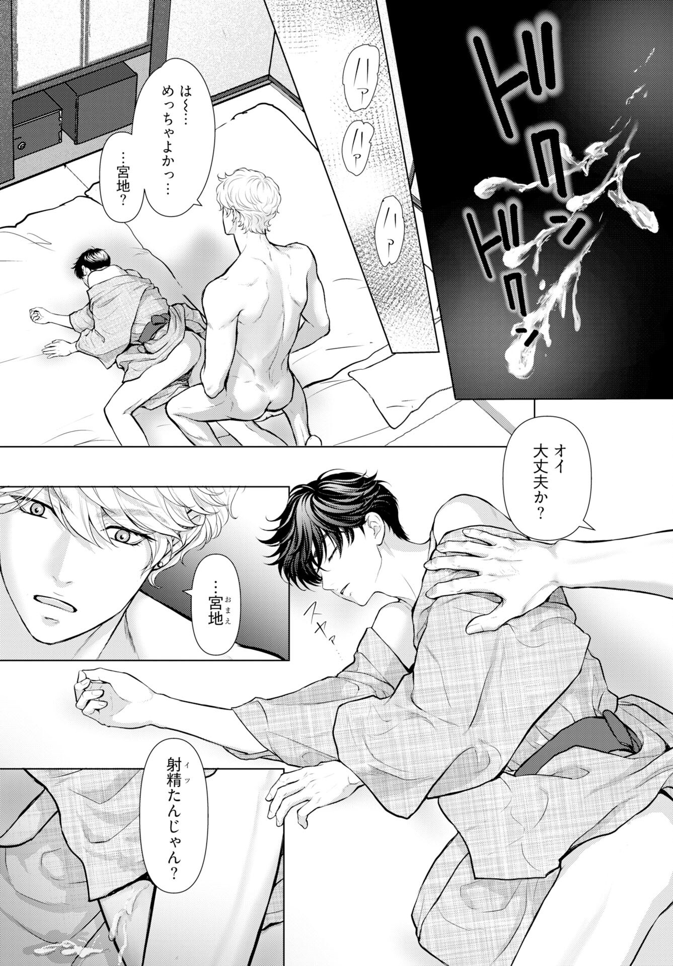 Promise Everlasting Love Until I Die Chapter 5 page 13 - nihonkuni.com