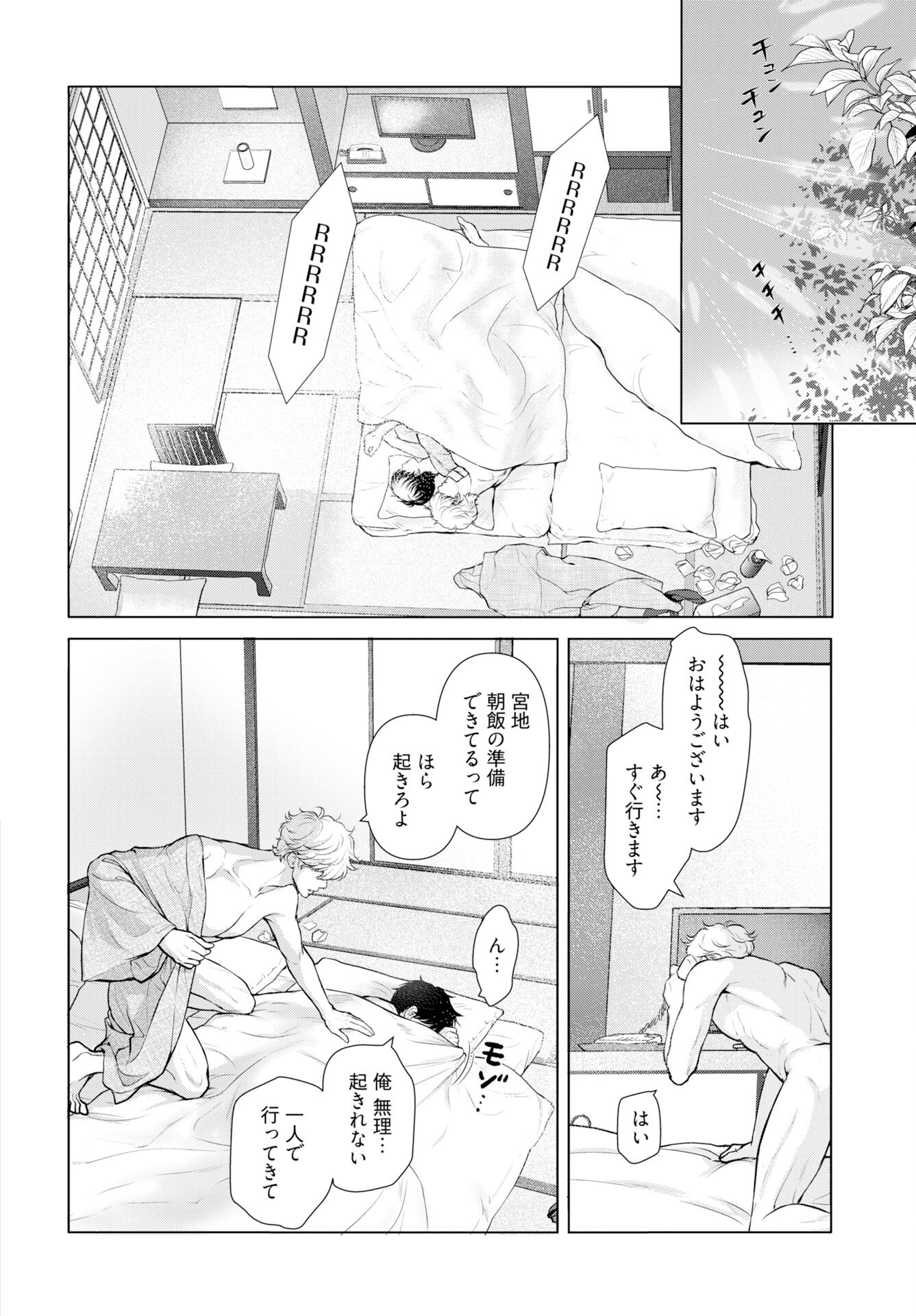 Promise Everlasting Love Until I Die Chapter 5 page 14 - nihonkuni.com