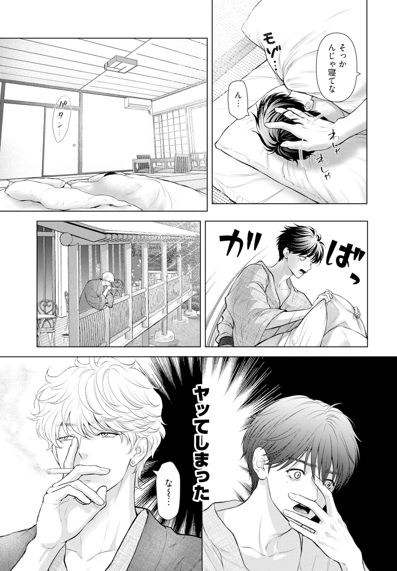 Promise Everlasting Love Until I Die Chapter 5 page 15 - nihonkuni.com