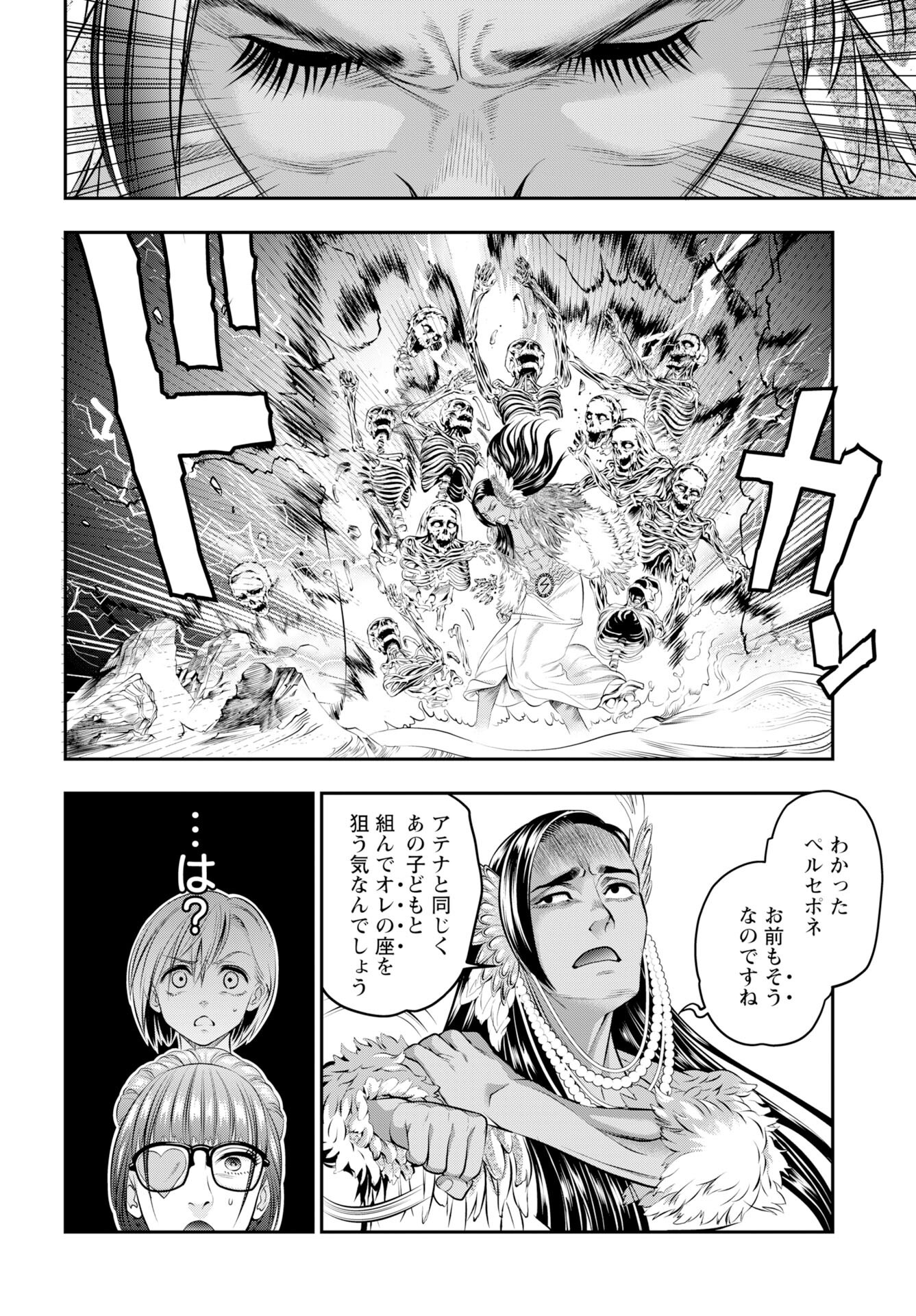 Read MEGAMI NO KO Chapter 16 [High Quality / Full] - Page 6 - nicomanga.com