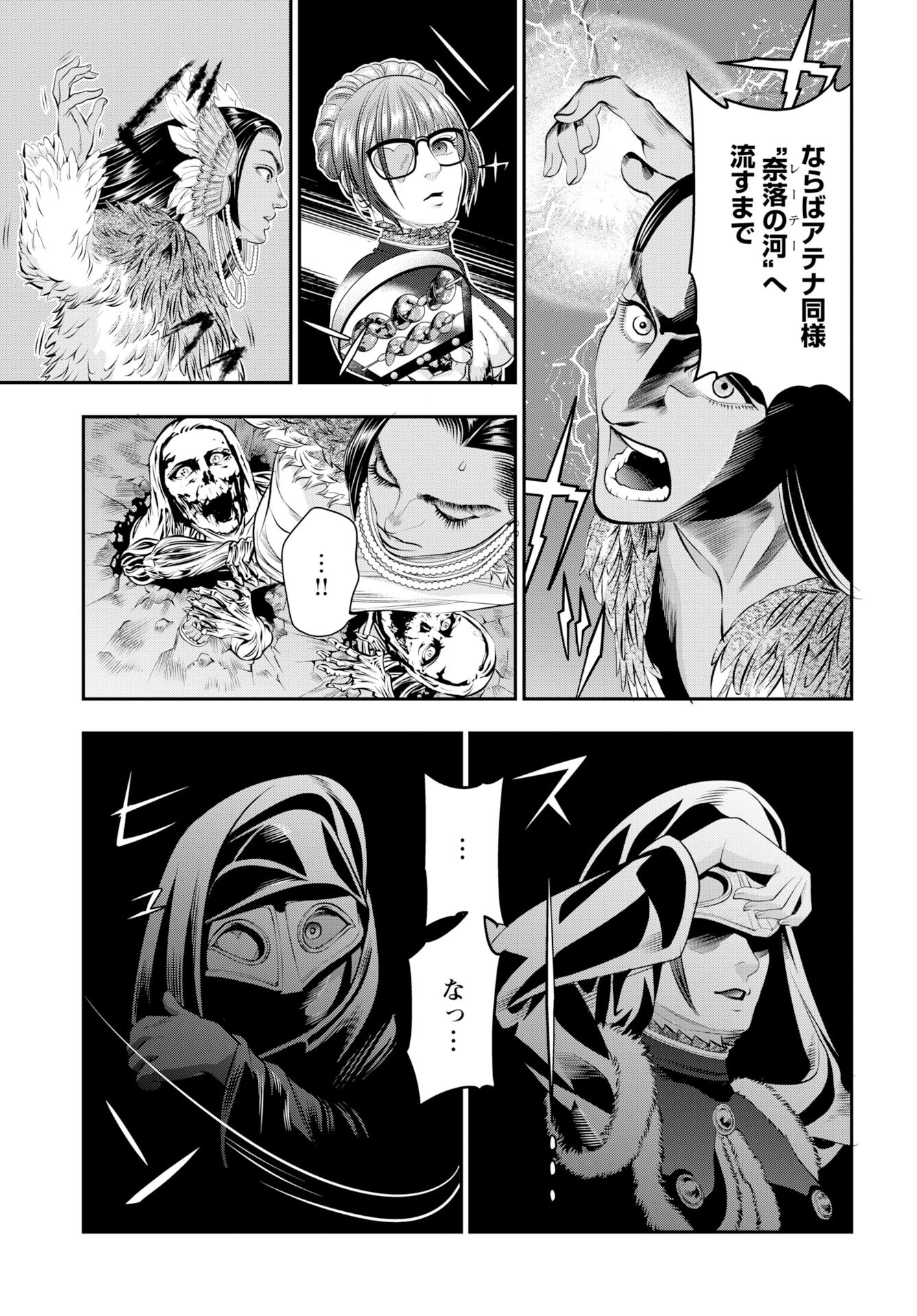 Read MEGAMI NO KO Chapter 16 [High Quality / Full] - Page 7 - nicomanga.com