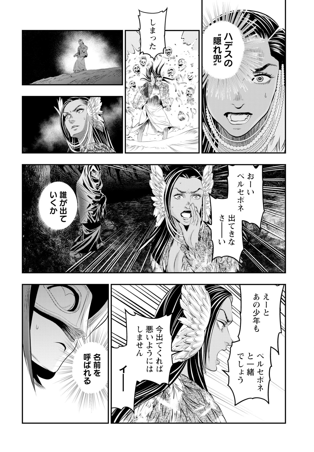 Read MEGAMI NO KO Chapter 16 [High Quality / Full] - Page 8 - nicomanga.com