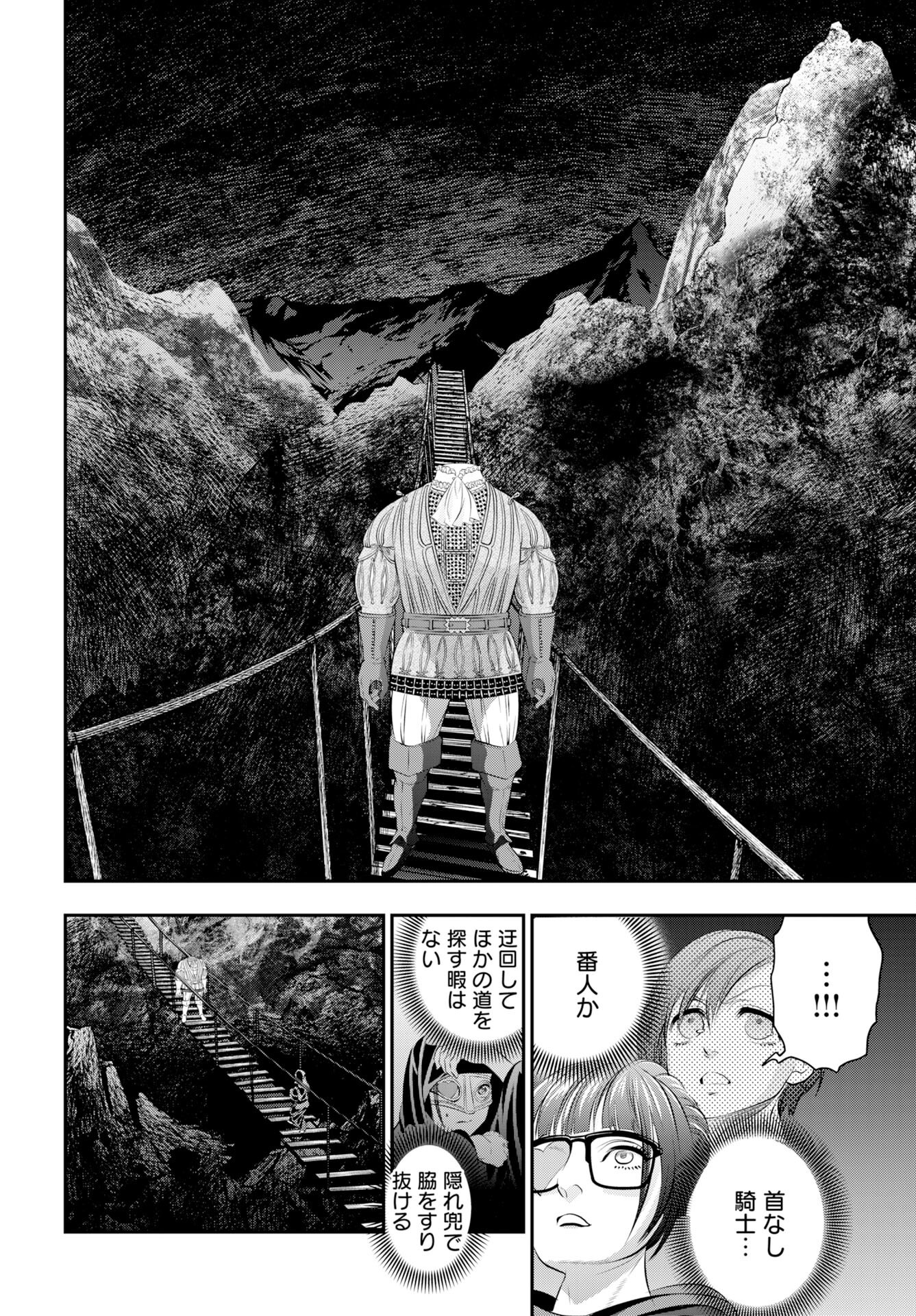 Read MEGAMI NO KO Chapter 16 [High Quality / Full] - Page 14 - nicomanga.com
