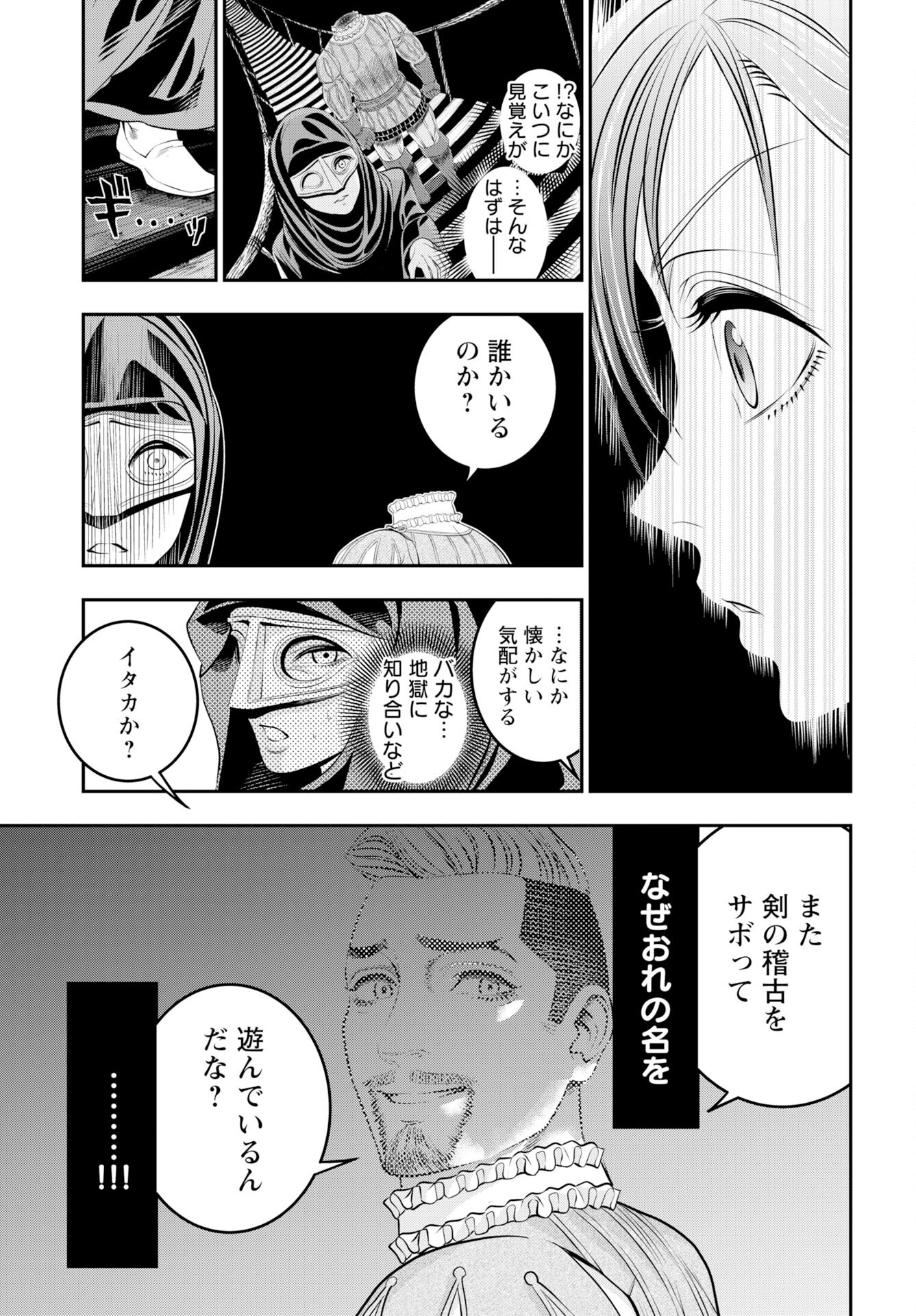 Read MEGAMI NO KO Chapter 16 [High Quality / Full] - Page 15 - nicomanga.com