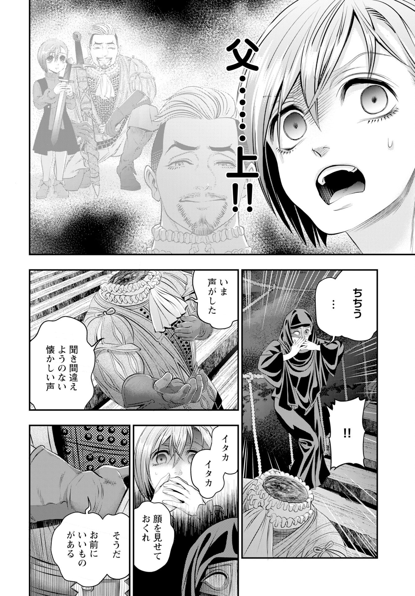 Read MEGAMI NO KO Chapter 16 [High Quality / Full] - Page 16 - nicomanga.com