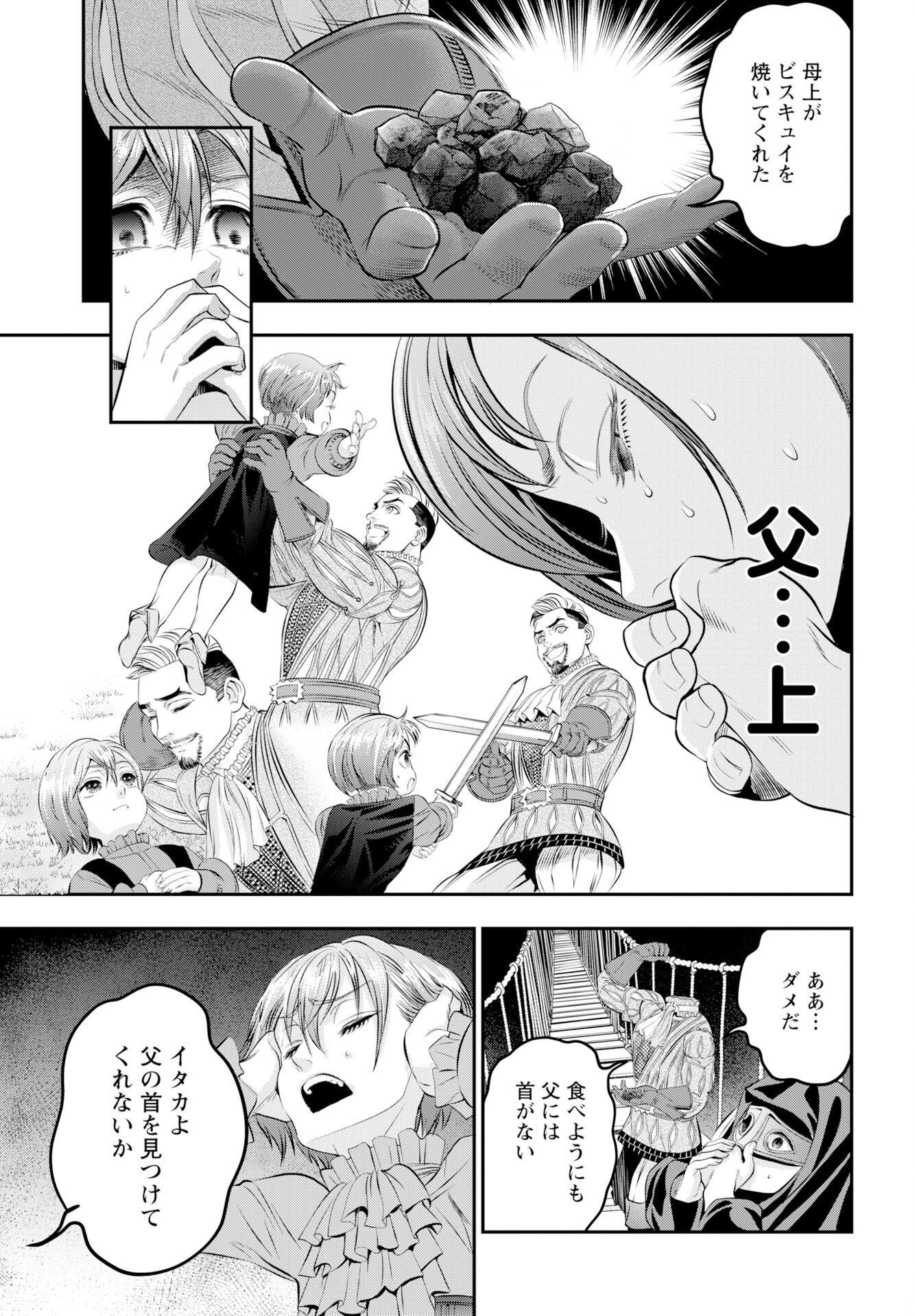 Read MEGAMI NO KO Chapter 16 [High Quality / Full] - Page 17 - nicomanga.com