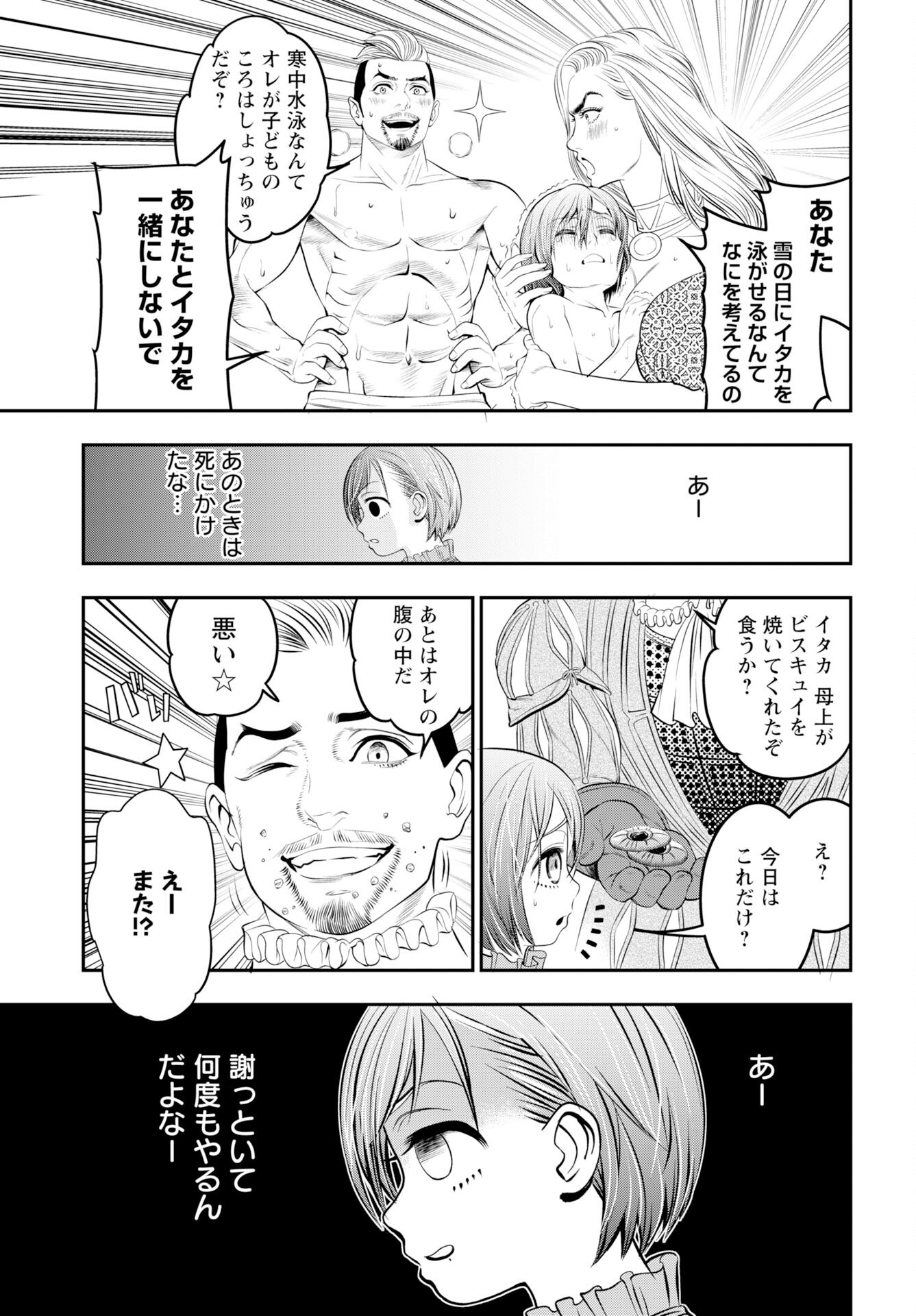 Read MEGAMI NO KO Chapter 16 [High Quality / Full] - Page 19 - nicomanga.com