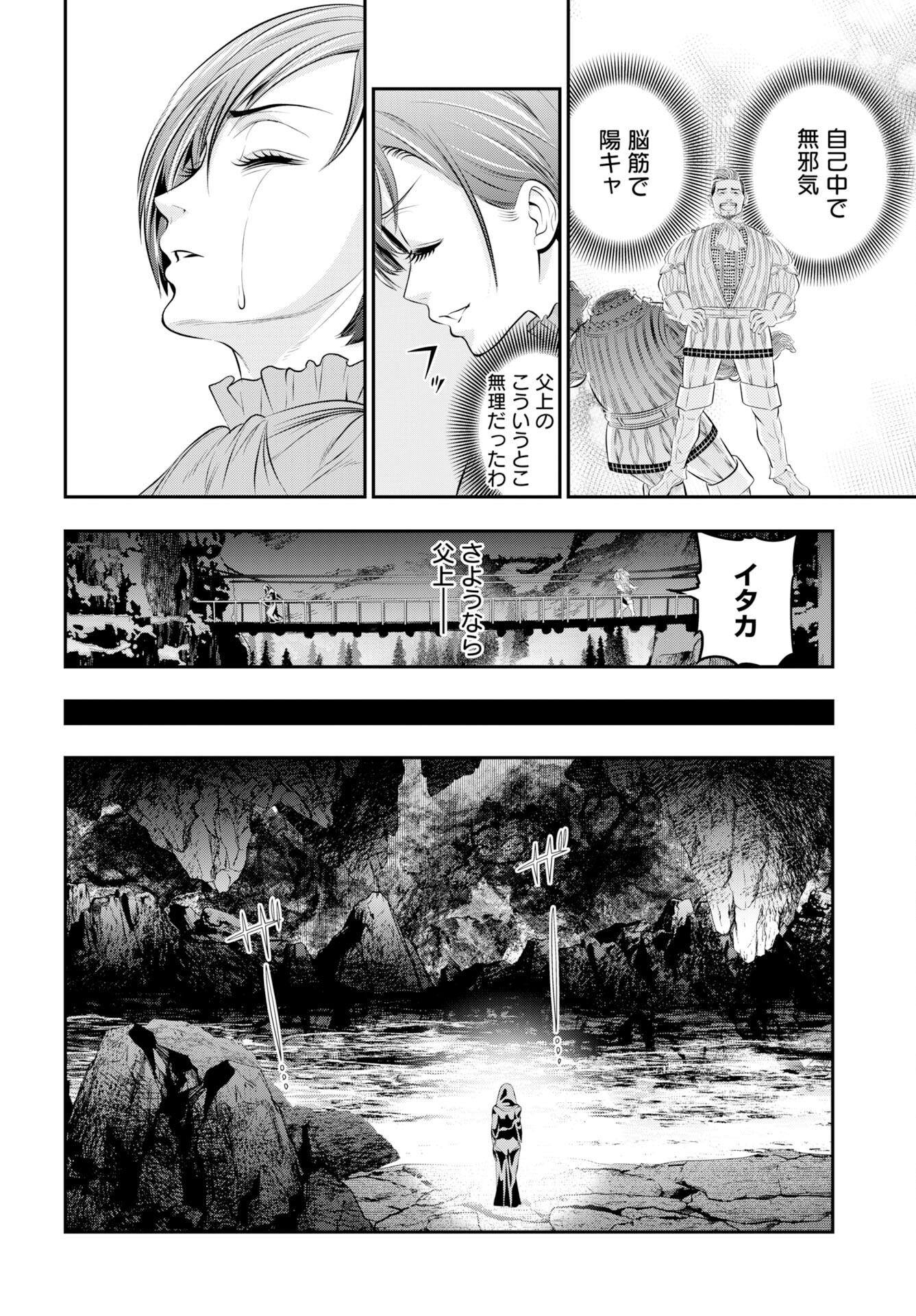 Read MEGAMI NO KO Chapter 16 [High Quality / Full] - Page 20 - nicomanga.com