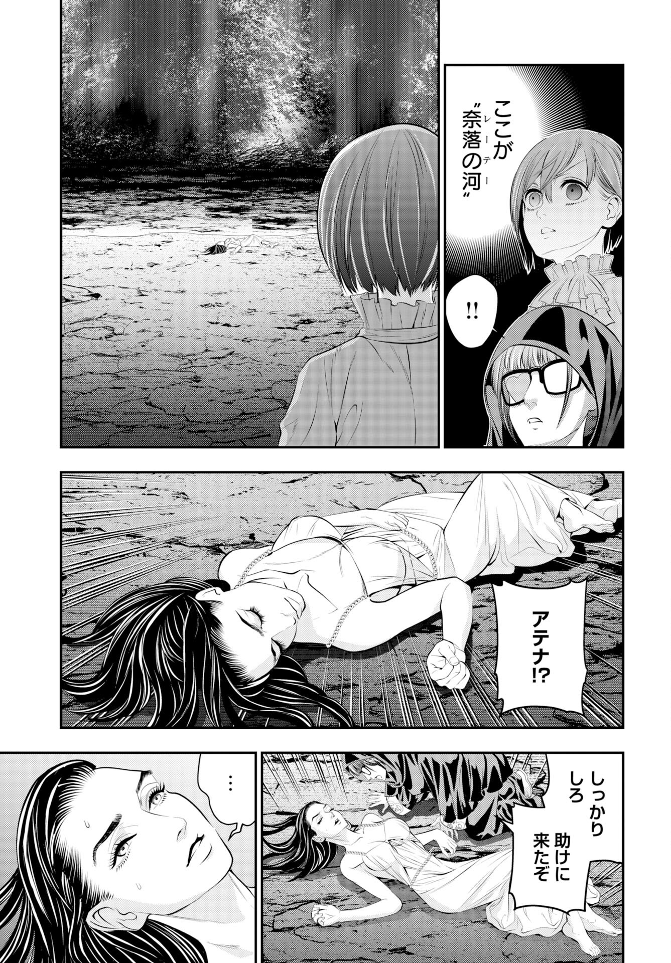 Read MEGAMI NO KO Chapter 16 [High Quality / Full] - Page 21 - nicomanga.com