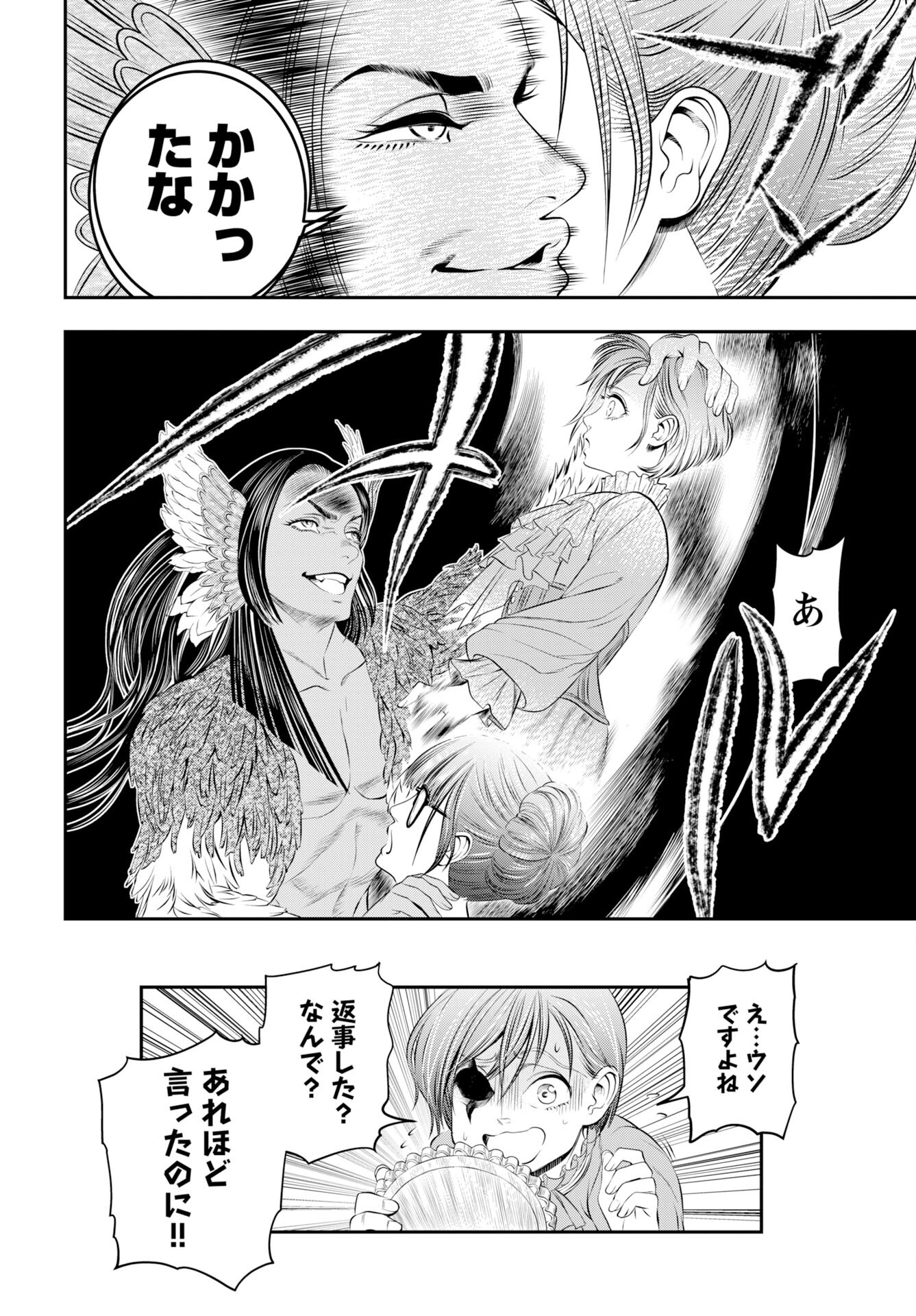 Read MEGAMI NO KO Chapter 16 [High Quality / Full] - Page 24 - nicomanga.com