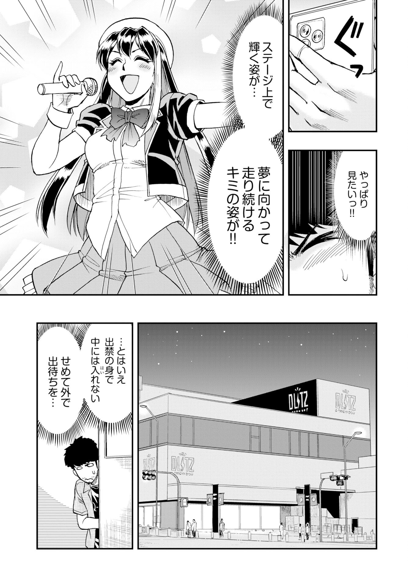 Read AMOU AMANE WA AMAKUNAI Chapter 14 [High Quality / Full] - Page 3 - nicomanga.com