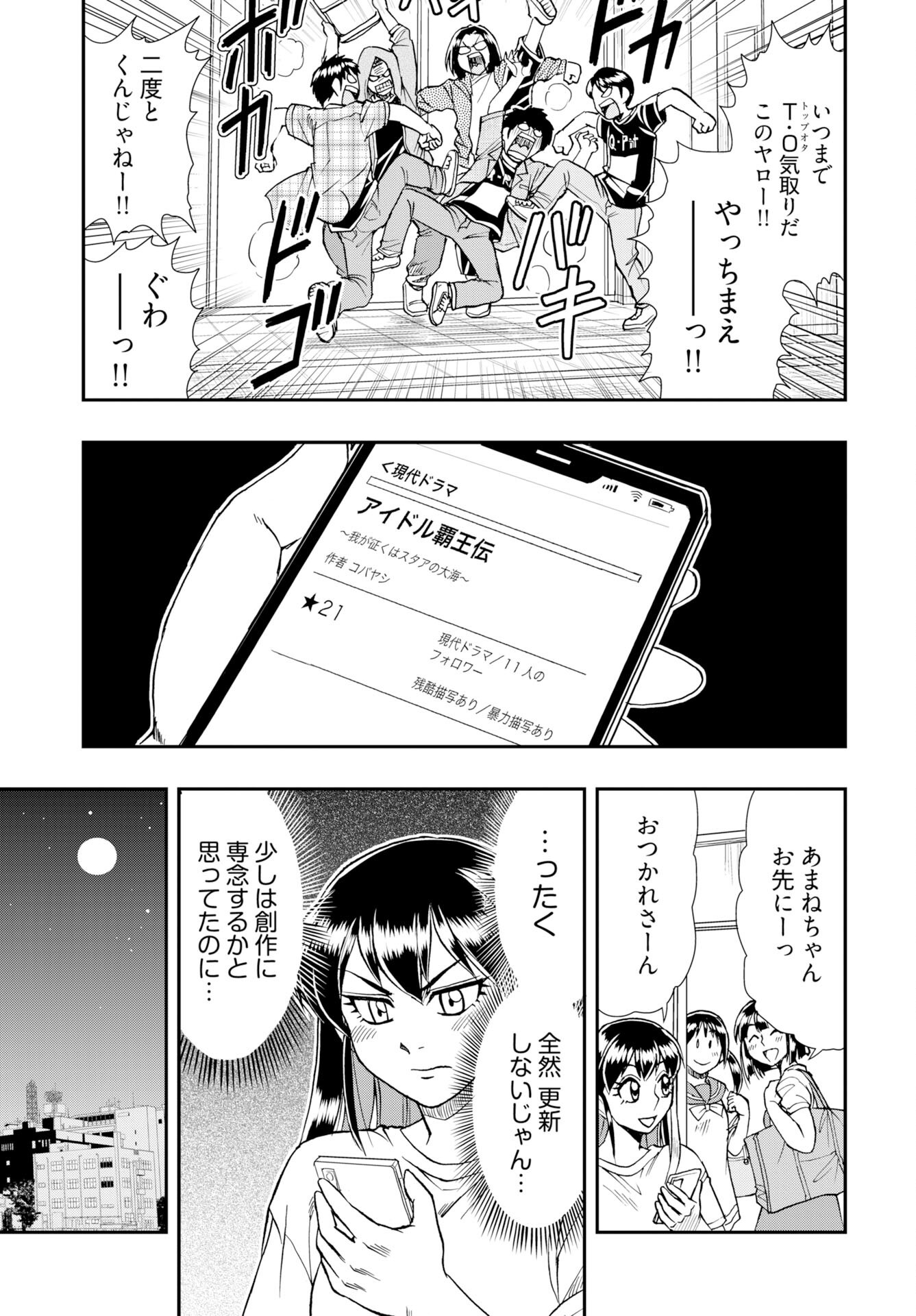 Read AMOU AMANE WA AMAKUNAI Chapter 14 [High Quality / Full] - Page 5 - nicomanga.com