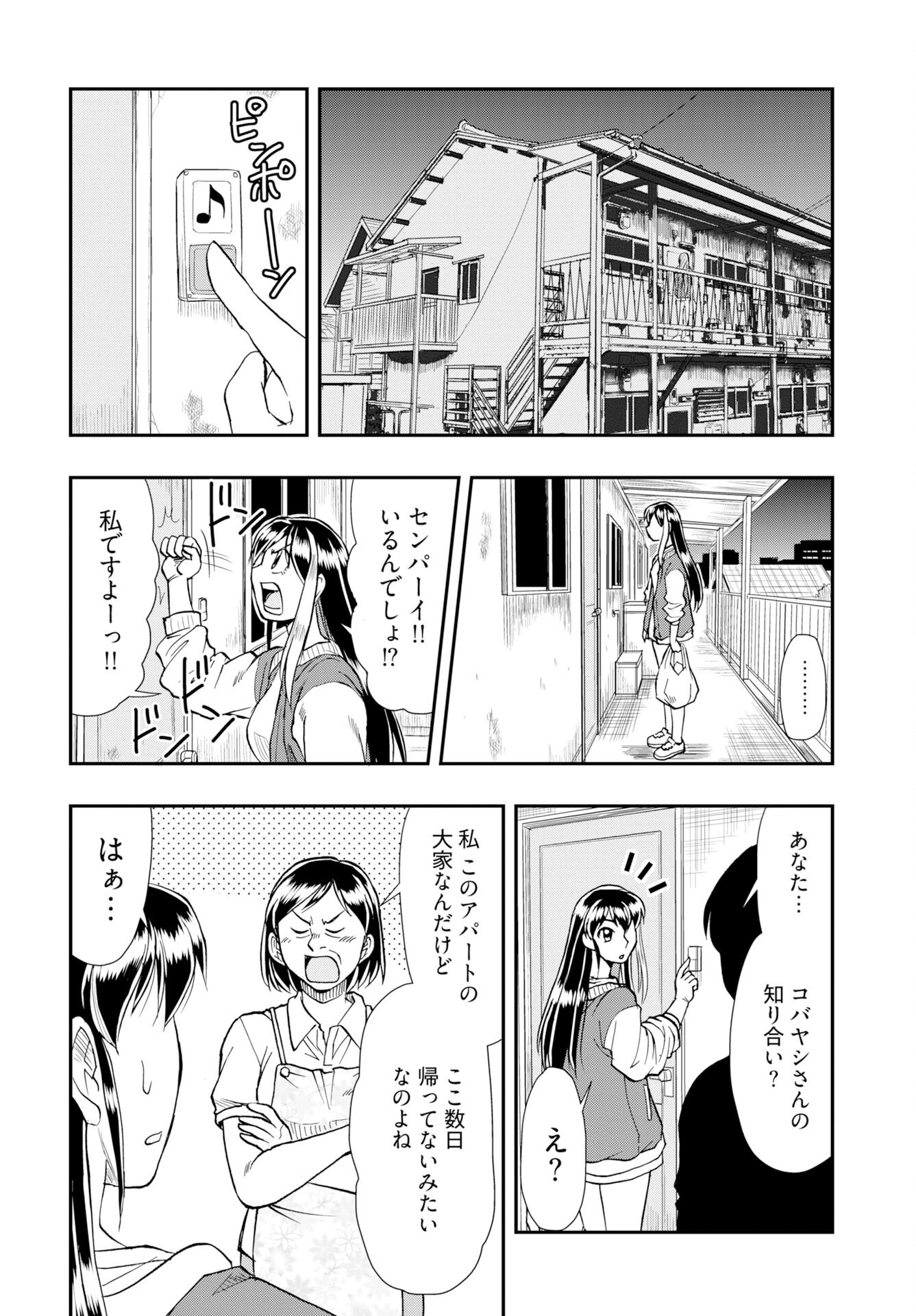 Read AMOU AMANE WA AMAKUNAI Chapter 14 [High Quality / Full] - Page 6 - nicomanga.com