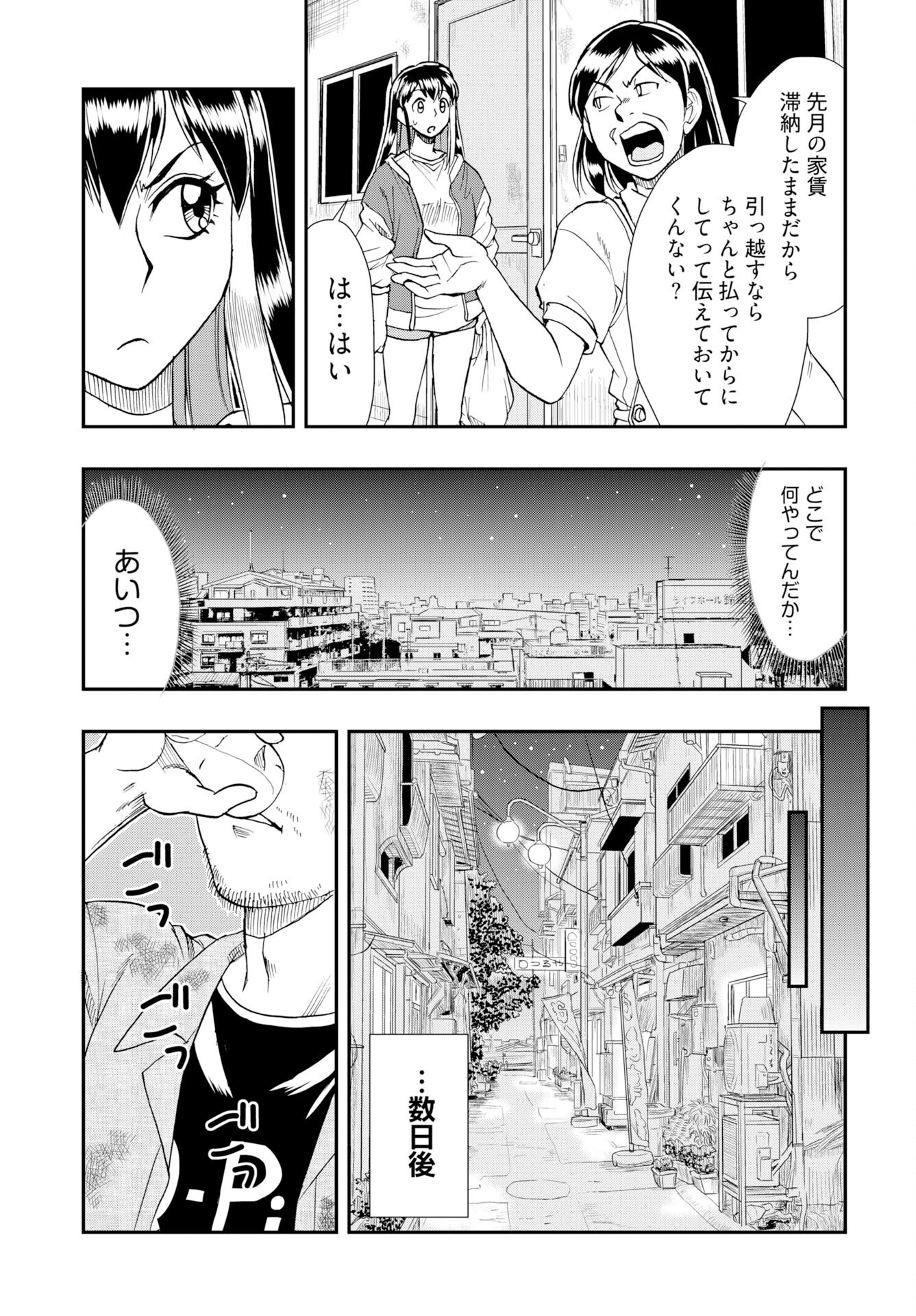 Read AMOU AMANE WA AMAKUNAI Chapter 14 [High Quality / Full] - Page 7 - nicomanga.com