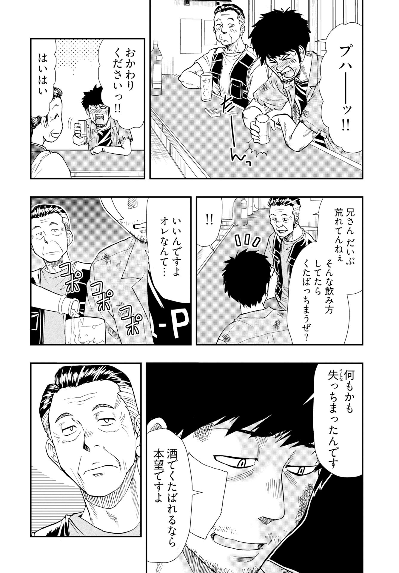 Read AMOU AMANE WA AMAKUNAI Chapter 14 [High Quality / Full] - Page 8 - nicomanga.com