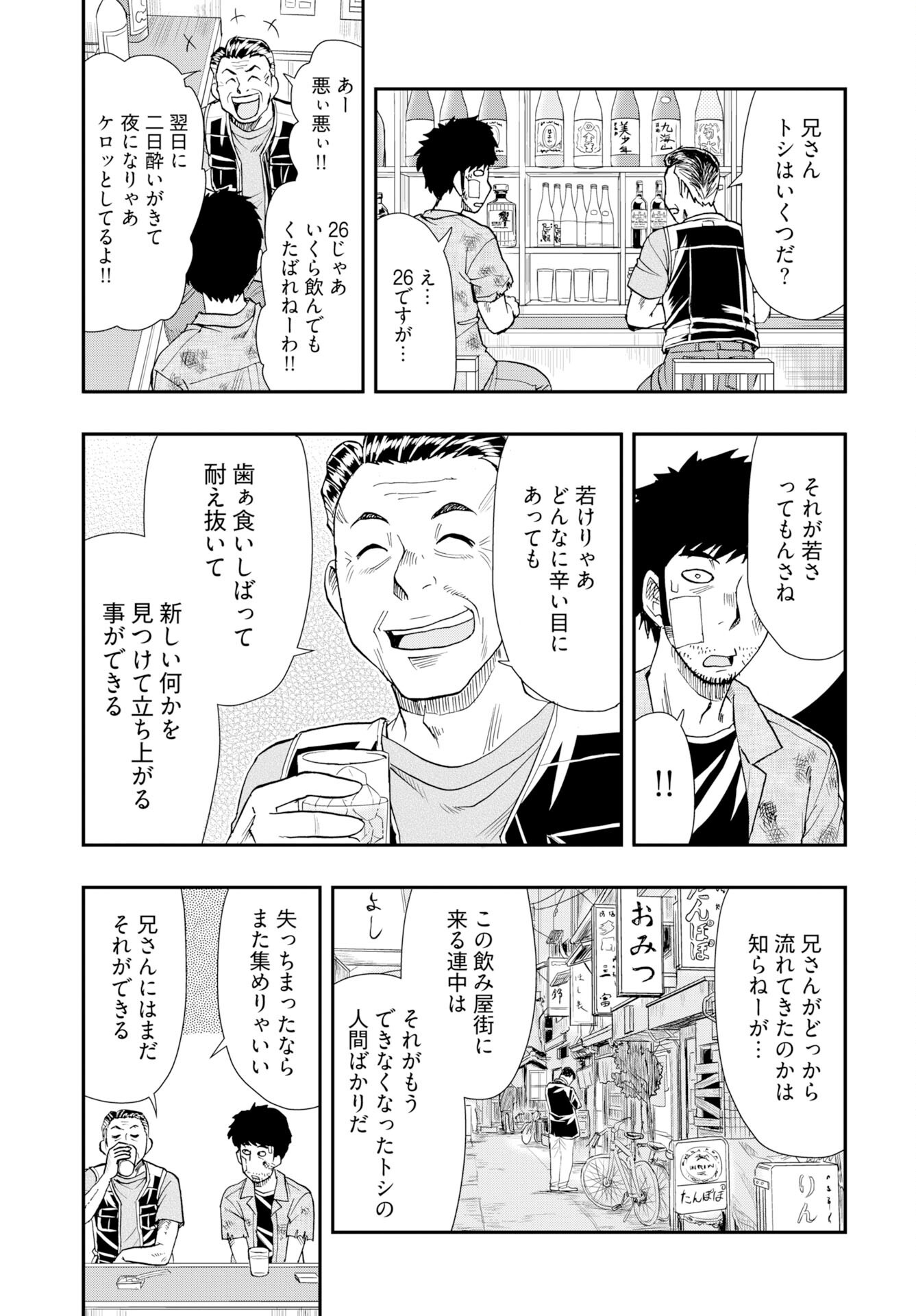 Read AMOU AMANE WA AMAKUNAI Chapter 14 [High Quality / Full] - Page 9 - nicomanga.com