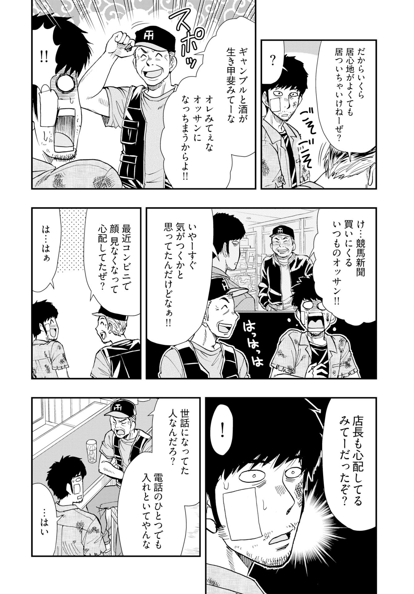 Read AMOU AMANE WA AMAKUNAI Chapter 14 [High Quality / Full] - Page 10 - nicomanga.com