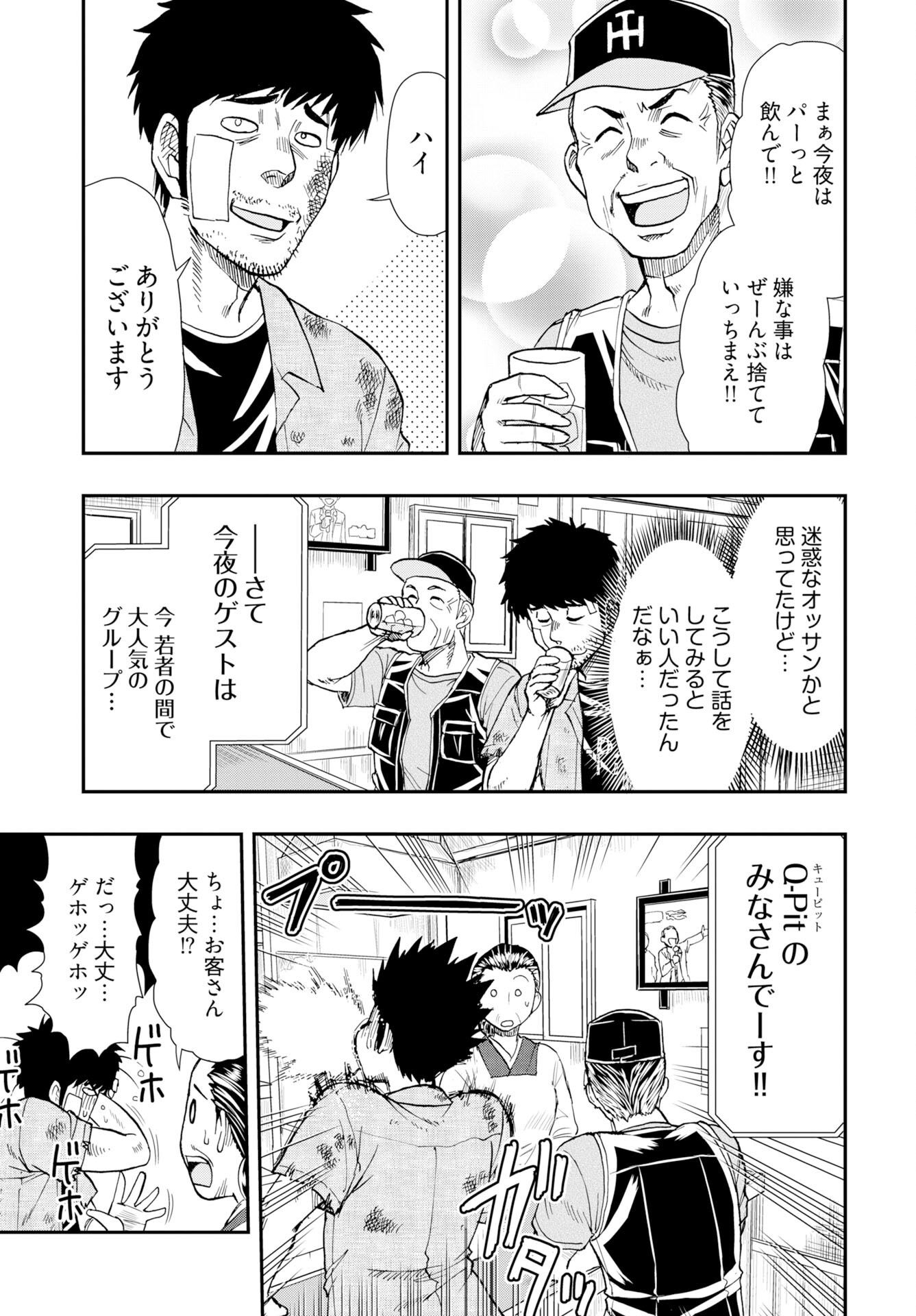 Read AMOU AMANE WA AMAKUNAI Chapter 14 [High Quality / Full] - Page 11 - nicomanga.com