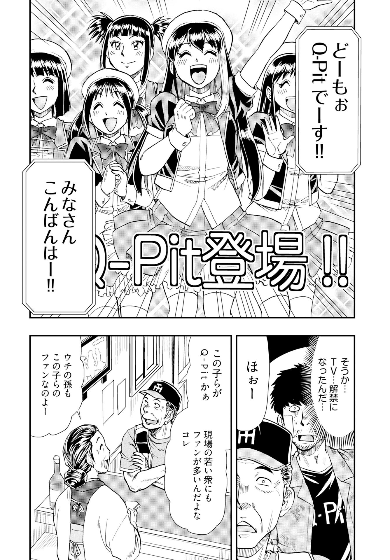 Read AMOU AMANE WA AMAKUNAI Chapter 14 [High Quality / Full] - Page 12 - nicomanga.com