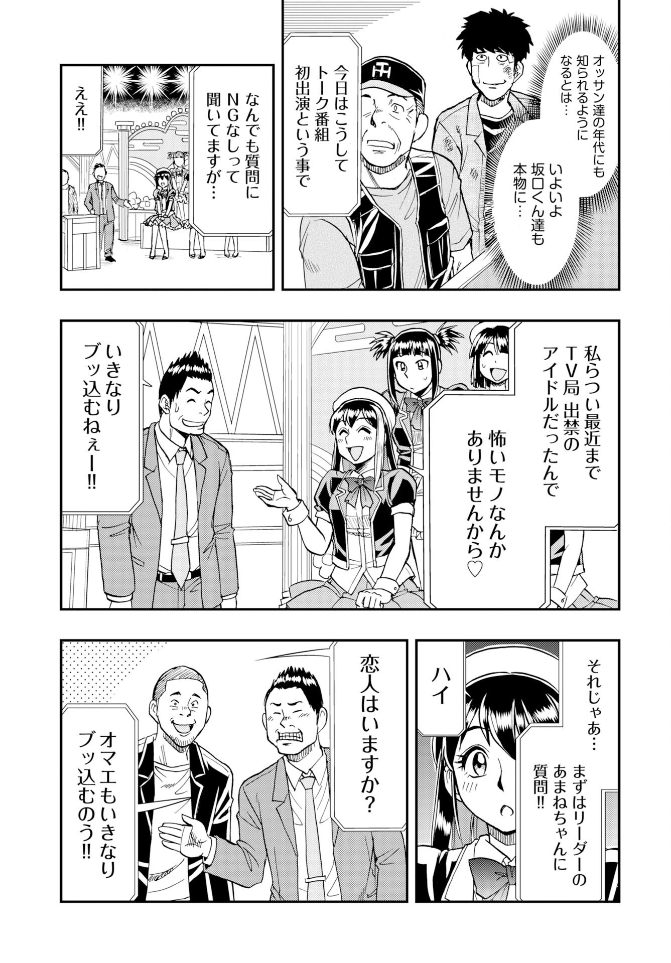 Read AMOU AMANE WA AMAKUNAI Chapter 14 [High Quality / Full] - Page 13 - nicomanga.com