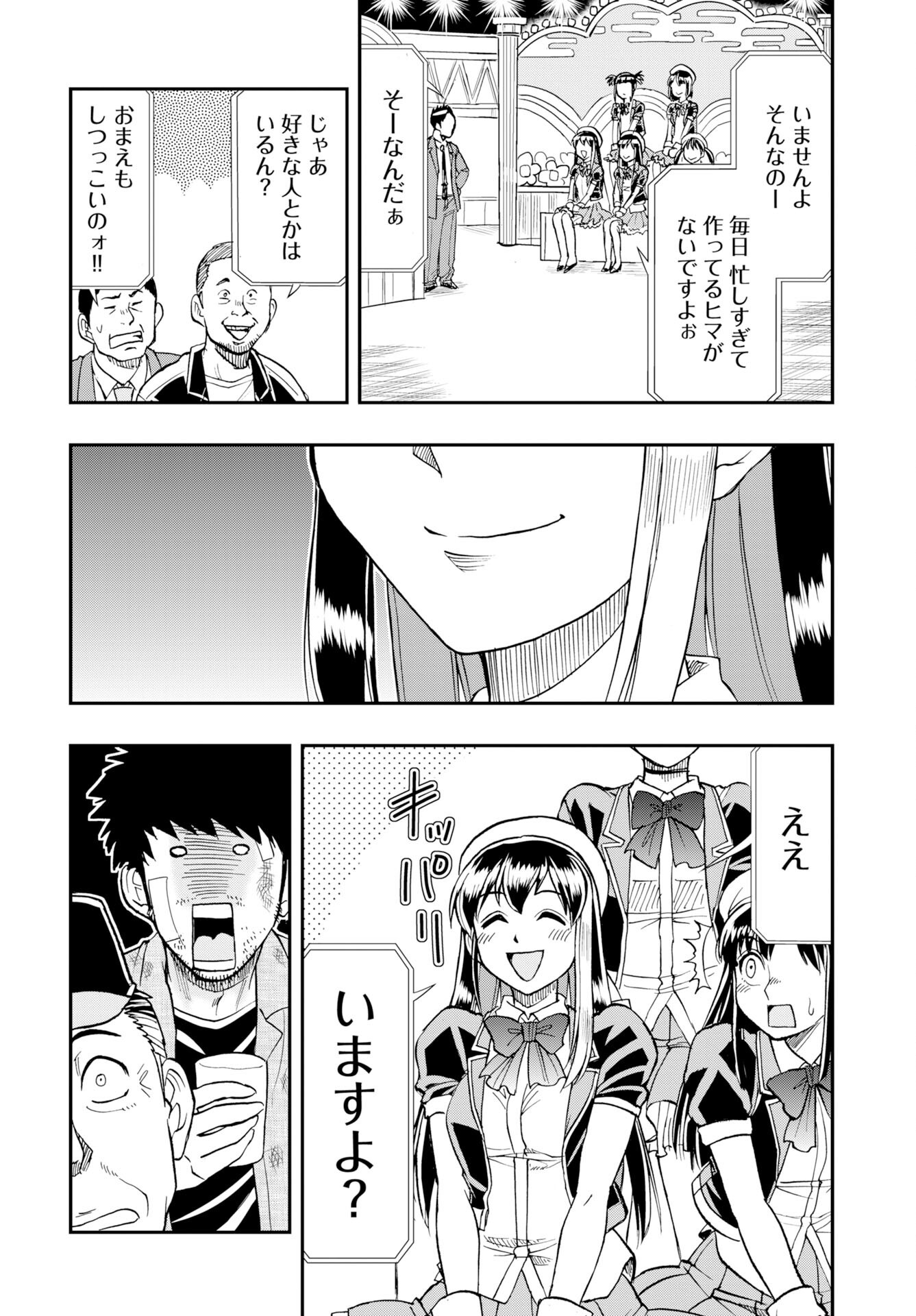 Read AMOU AMANE WA AMAKUNAI Chapter 14 [High Quality / Full] - Page 14 - nicomanga.com